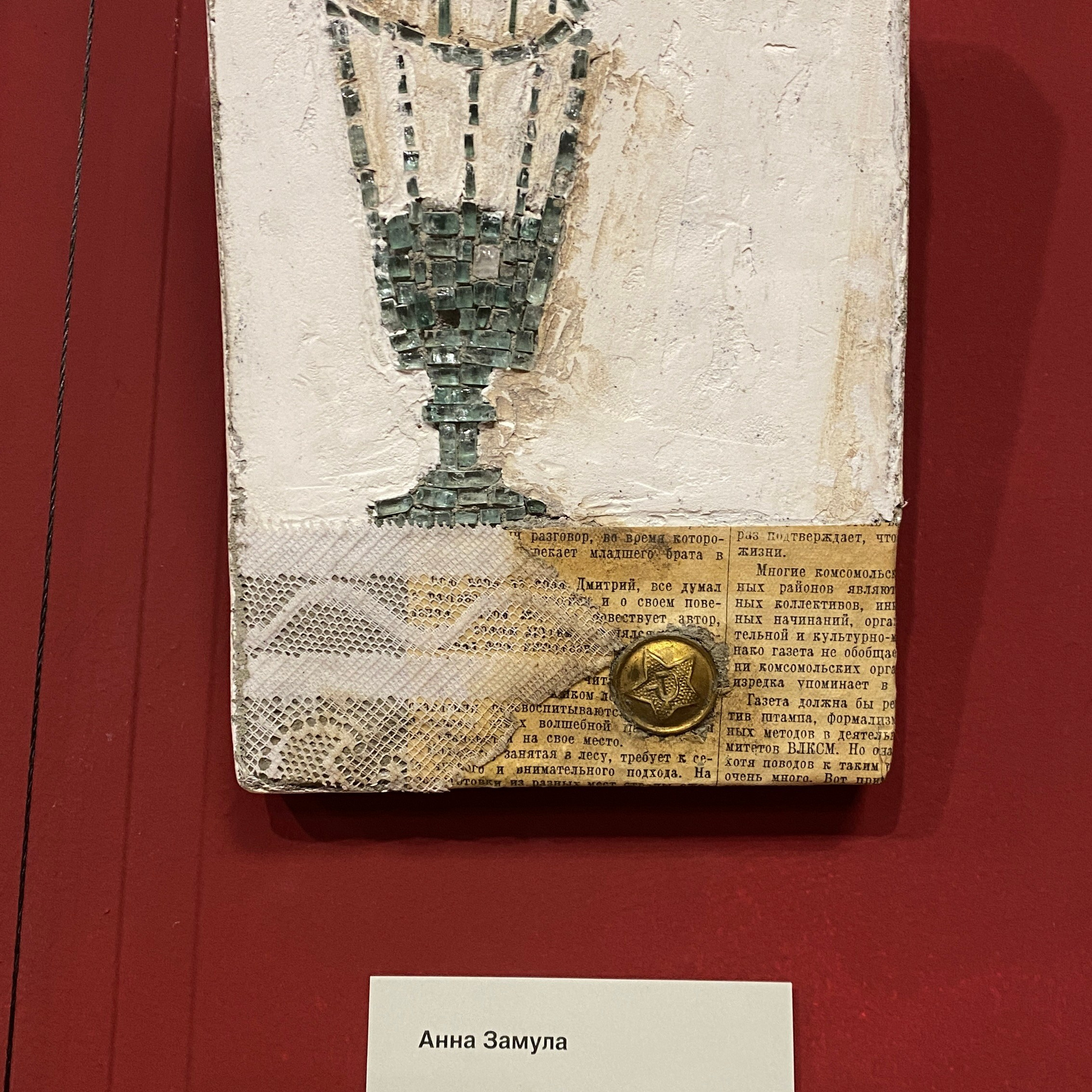 Выставка МОНУМЕНТАЛКА ПОД МИКРОСКОПОМ. Ассоциация художников монументалистов г. Москва