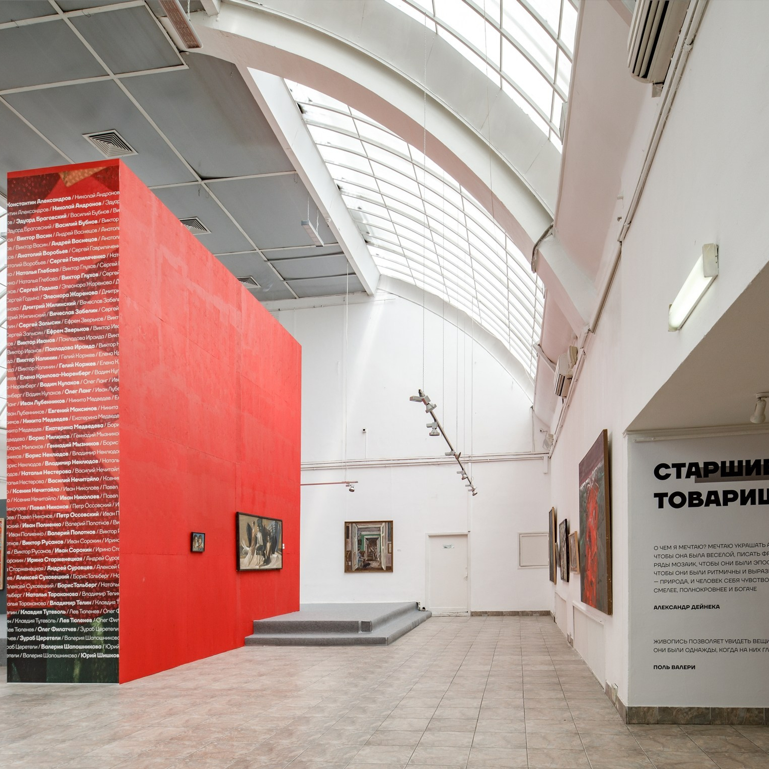 Выставка старшие товарищи
