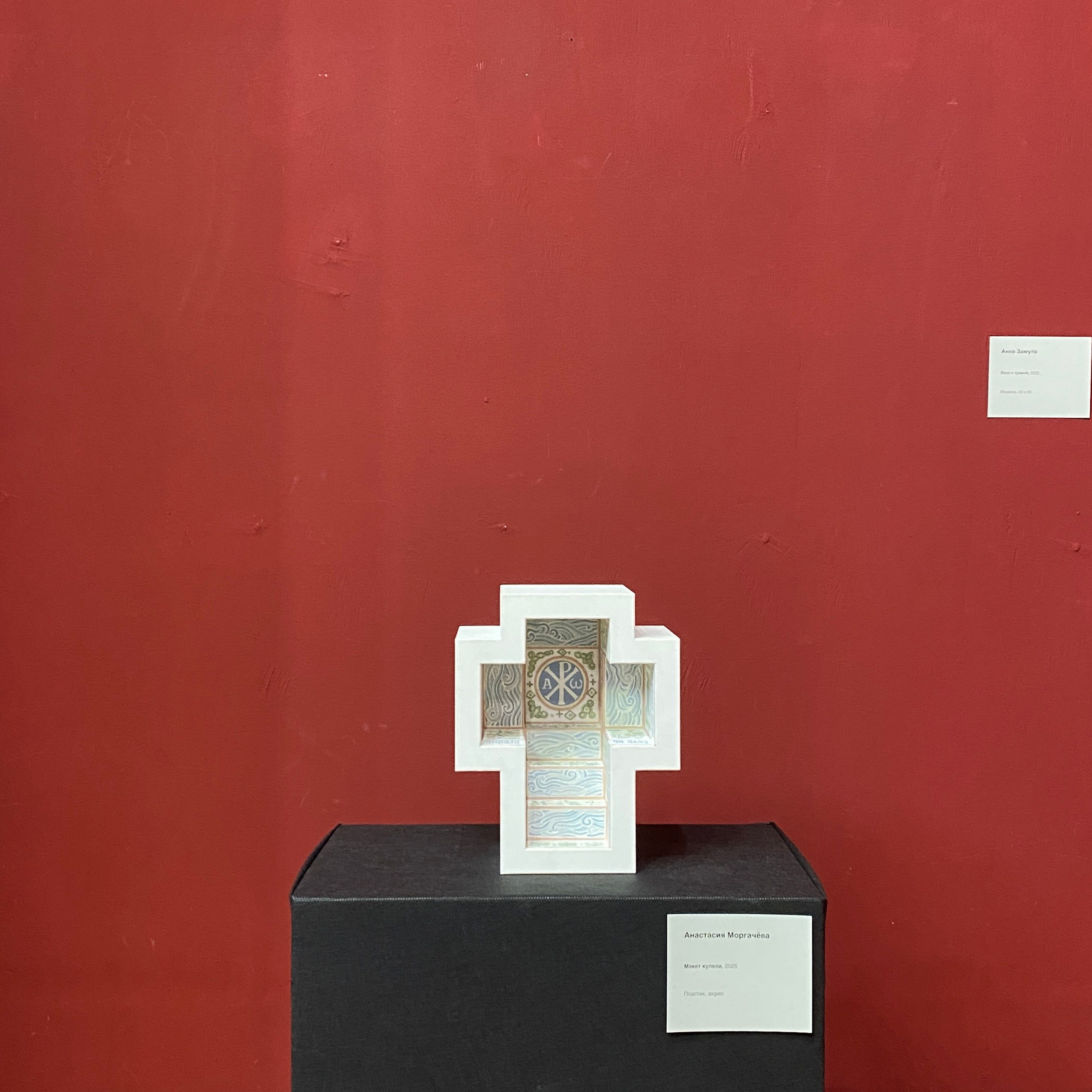 Выставка МОНУМЕНТАЛКА ПОД МИКРОСКОПОМ. Ассоциация художников монументалистов г. Москва