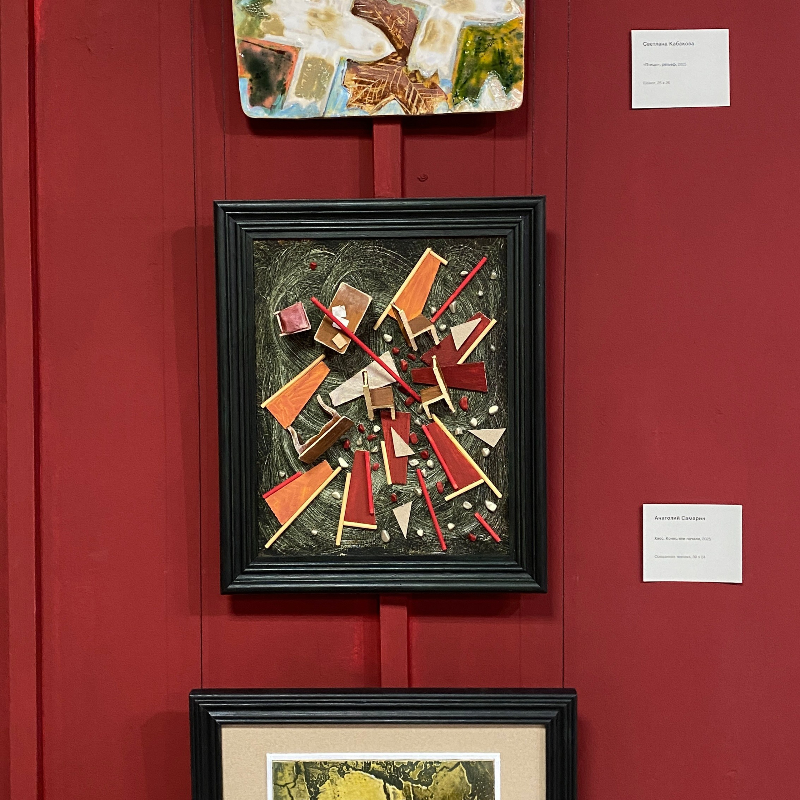 Выставка МОНУМЕНТАЛКА ПОД МИКРОСКОПОМ. Ассоциация художников монументалистов г. Москва