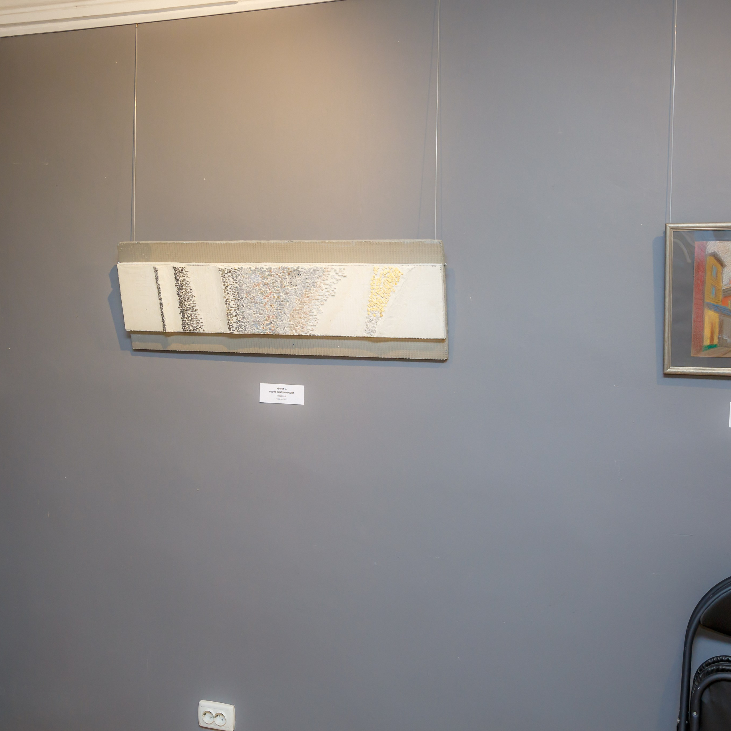 КАМЕНЬ/НОЖНИЦЫ/БУМАГА г. Муром. Ассоциация художников монументалистов г. Москва