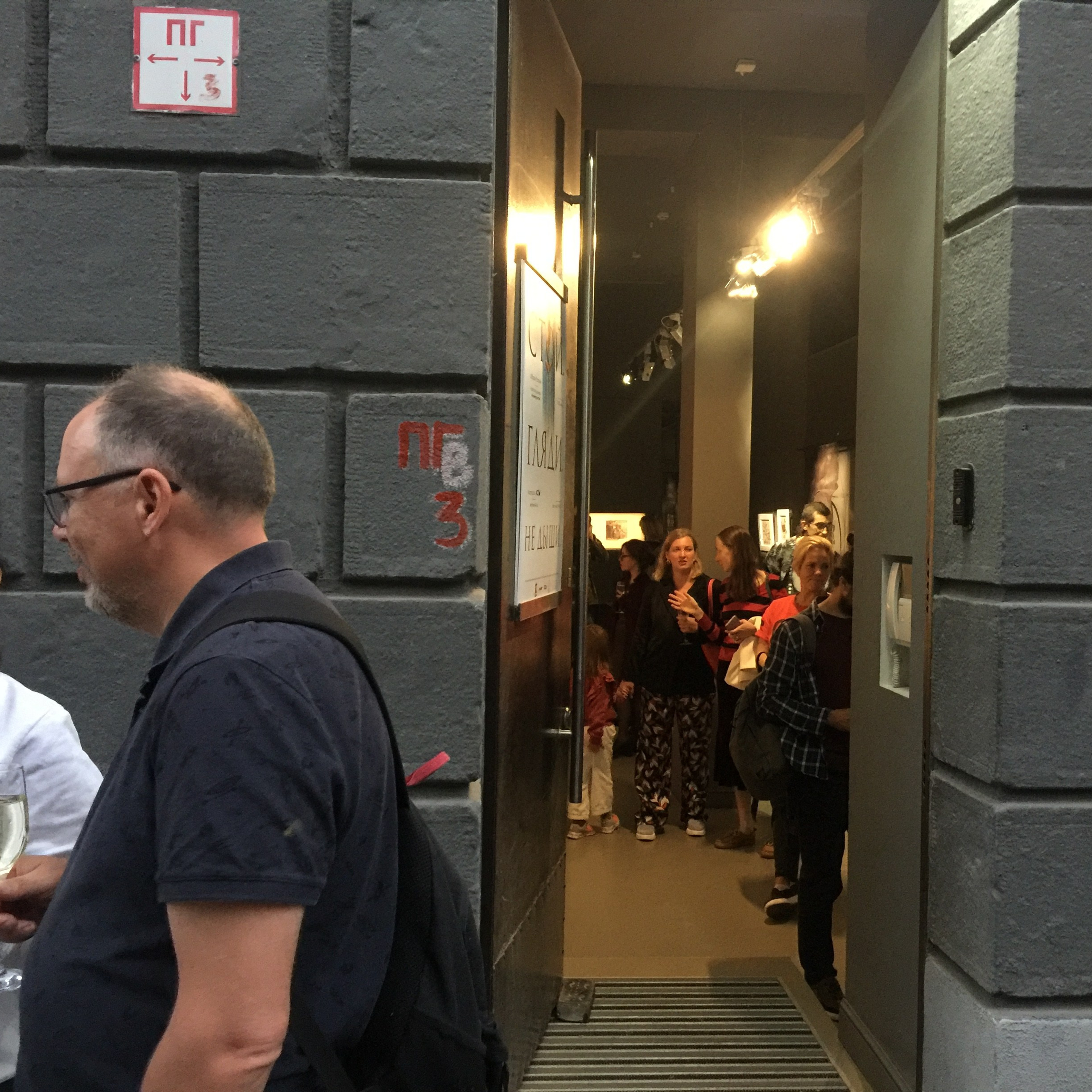 открытие стой гляди не дыши мастерская схм