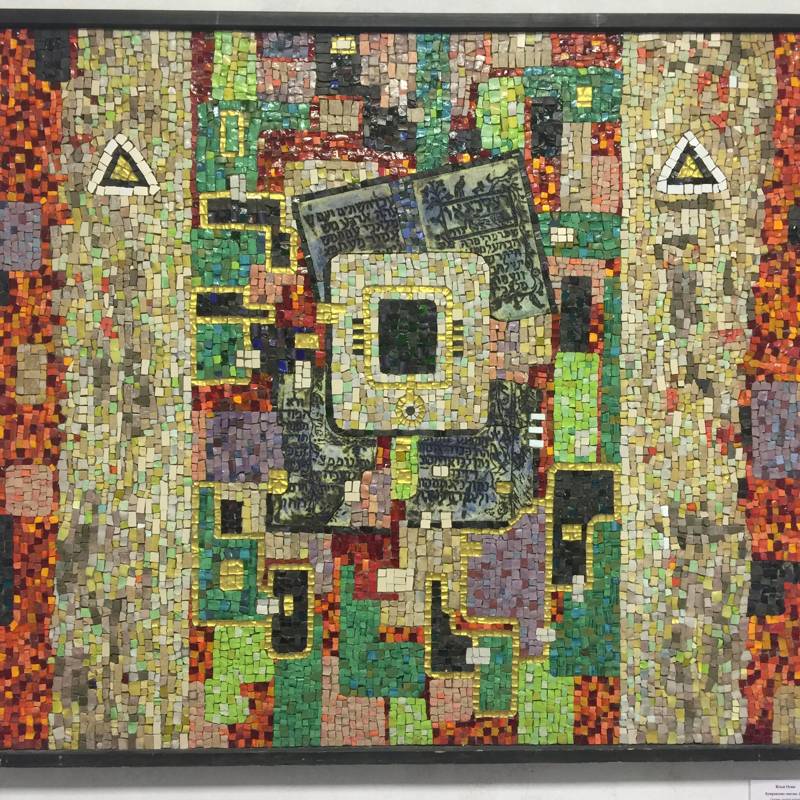 Выставка «КАМЕНЬ. НОЖНИЦЫ. БУМАГА». Ассоциация художников монументалистов г. Москва