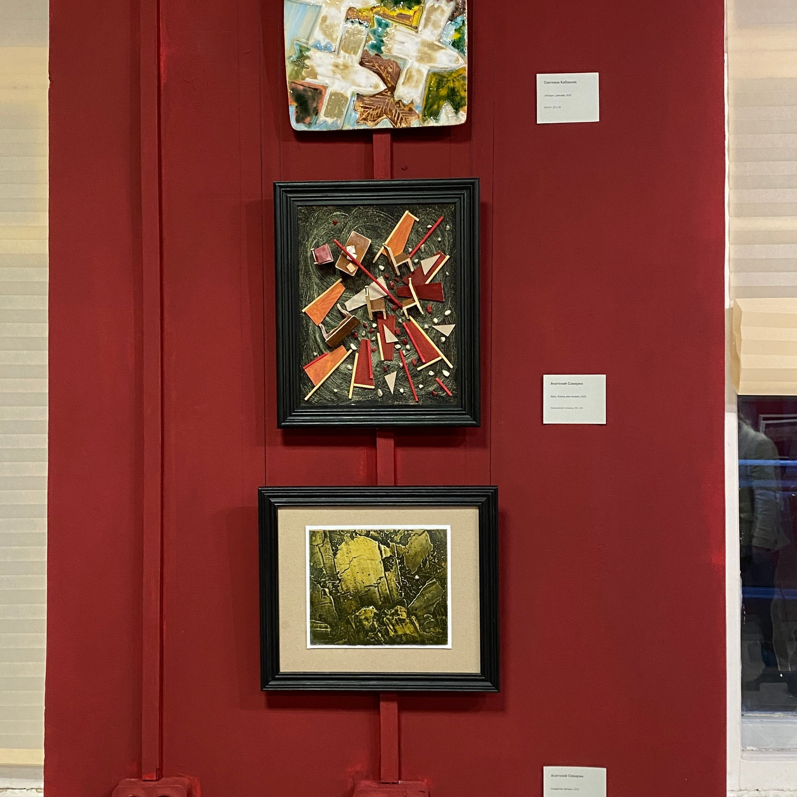 Выставка МОНУМЕНТАЛКА ПОД МИКРОСКОПОМ. Ассоциация художников монументалистов г. Москва