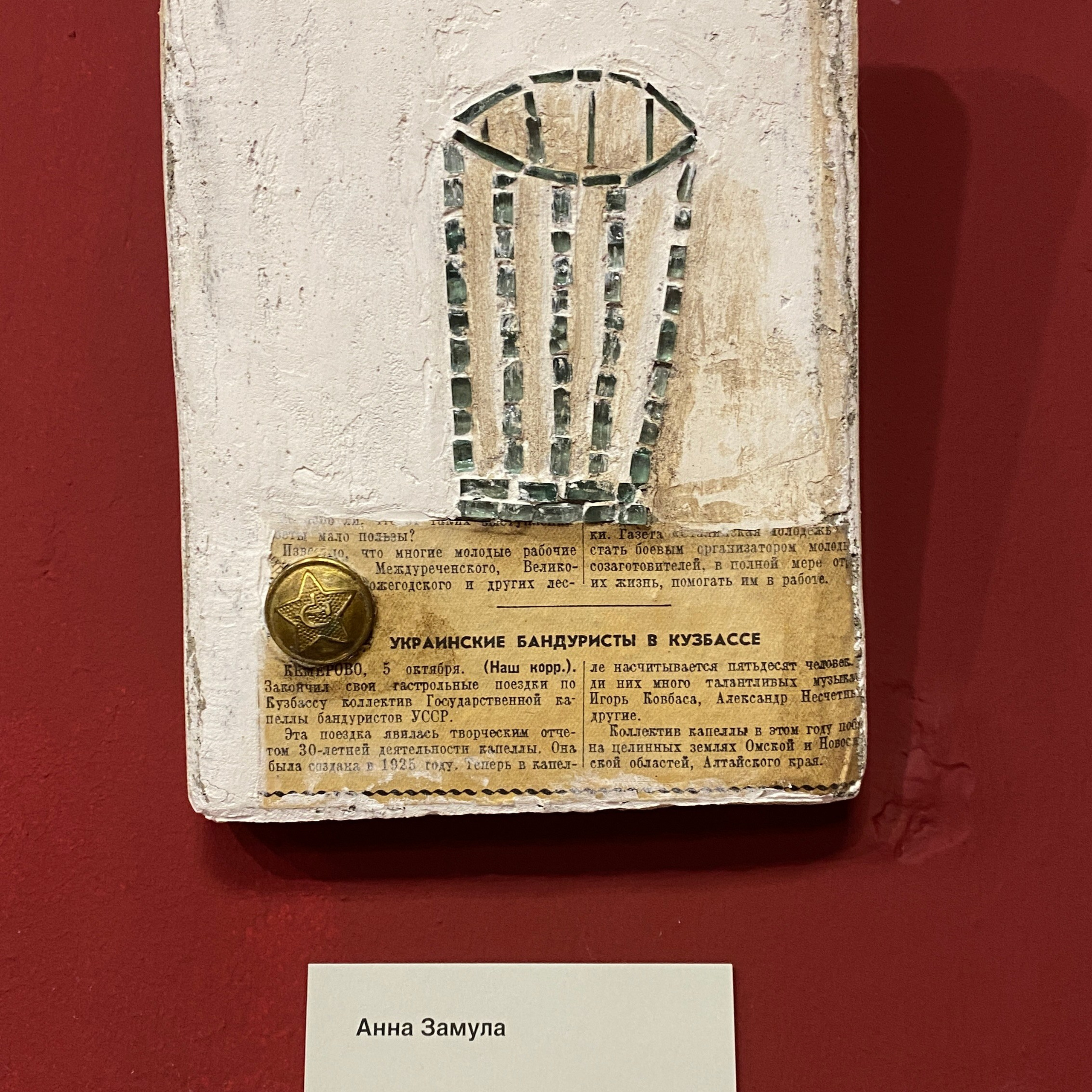 Выставка МОНУМЕНТАЛКА ПОД МИКРОСКОПОМ. Ассоциация художников монументалистов г. Москва