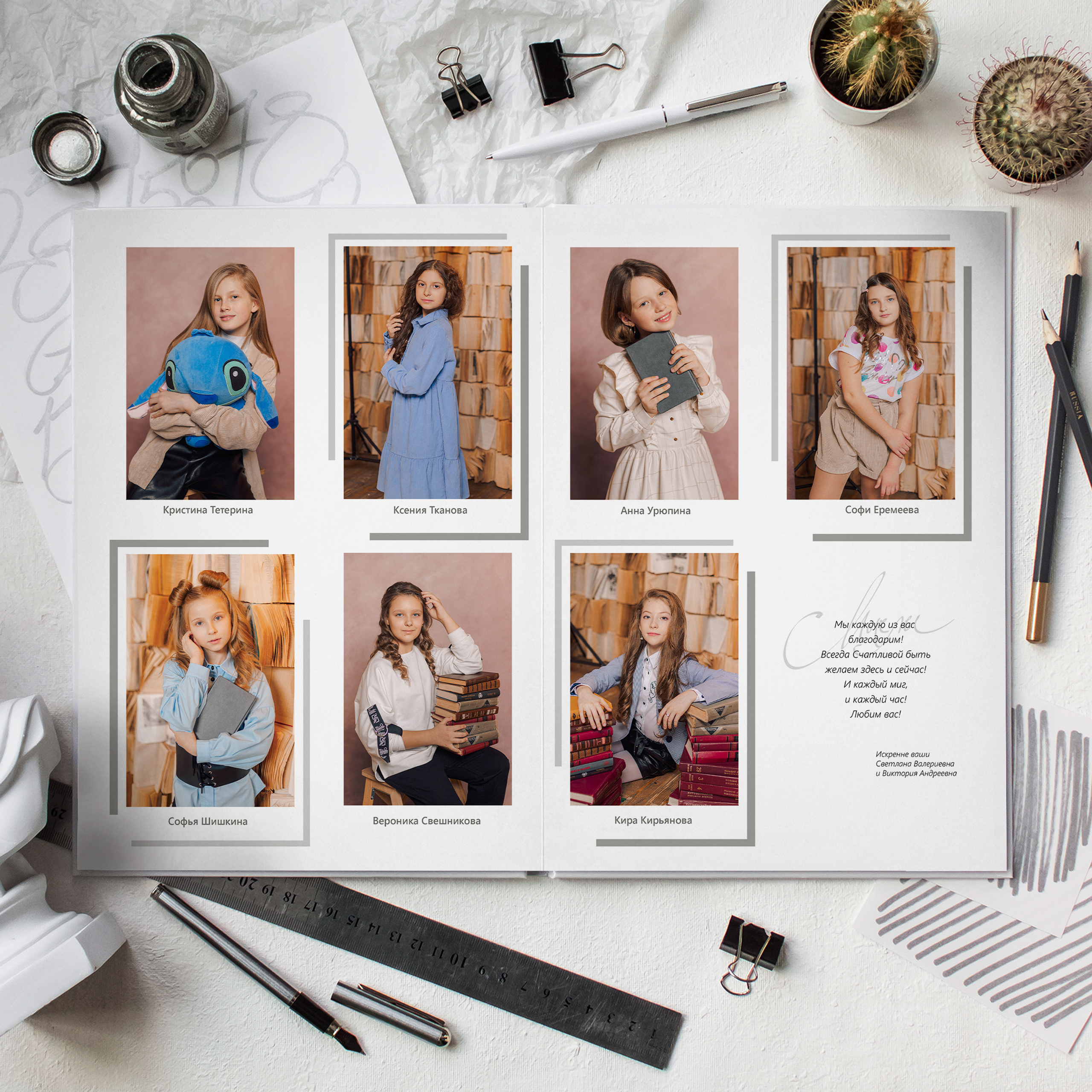 Выпускные альбомы для 4 классов. Семейный и детский фотограф в Туле