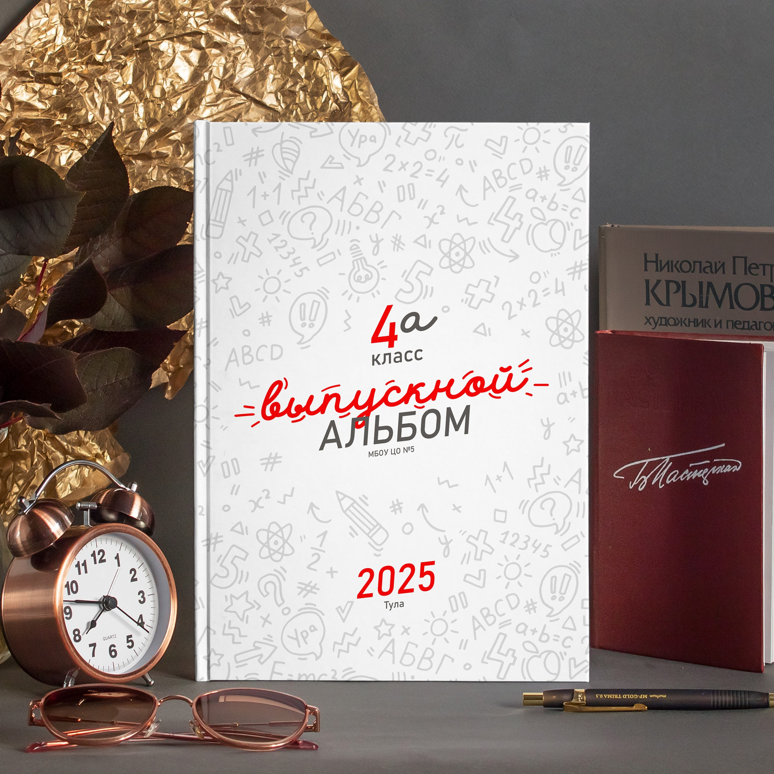 Выпускные альбомы для 4 классов. Семейный и детский фотограф в Туле