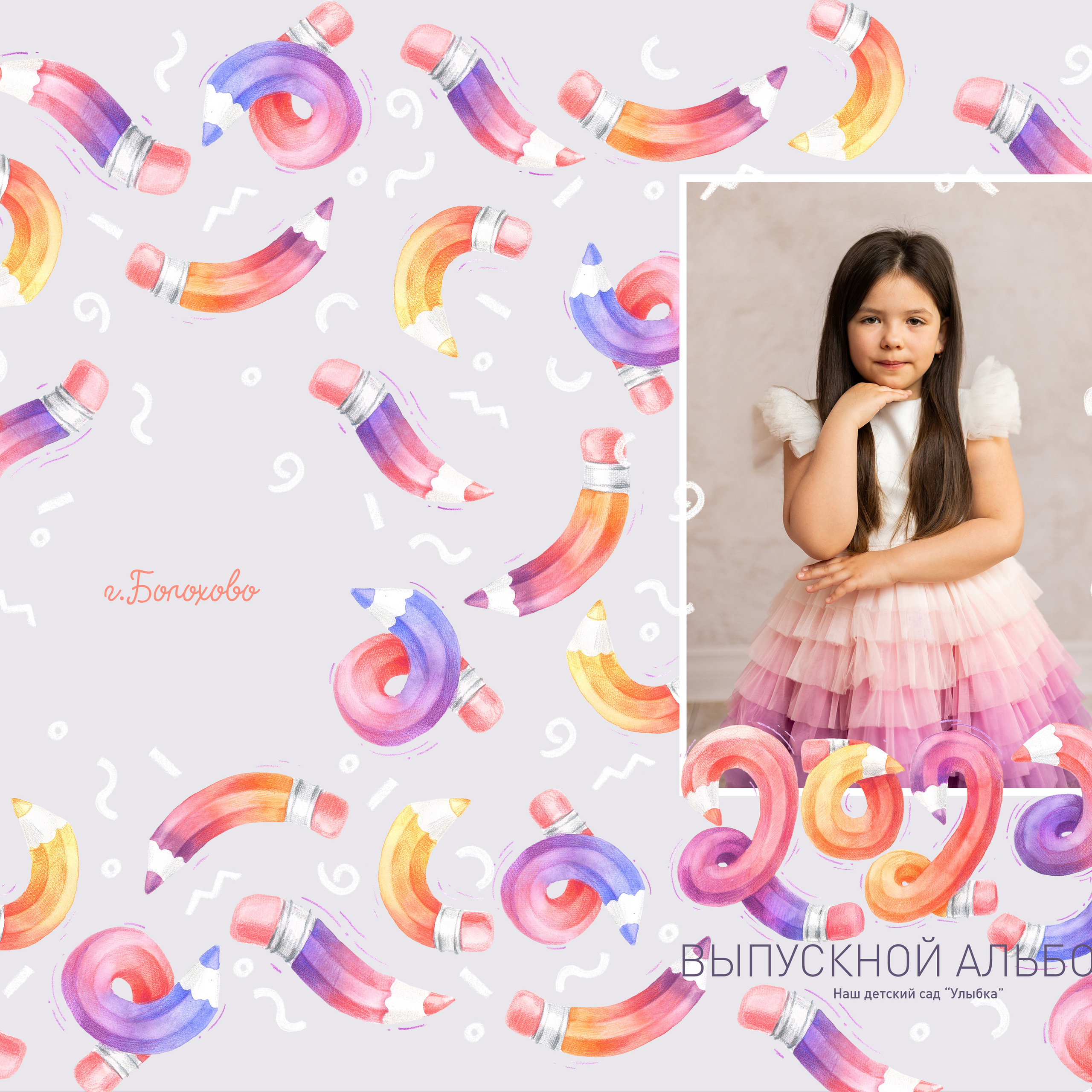 Выпускные виньетки и папки. Семейный и детский фотограф в Туле