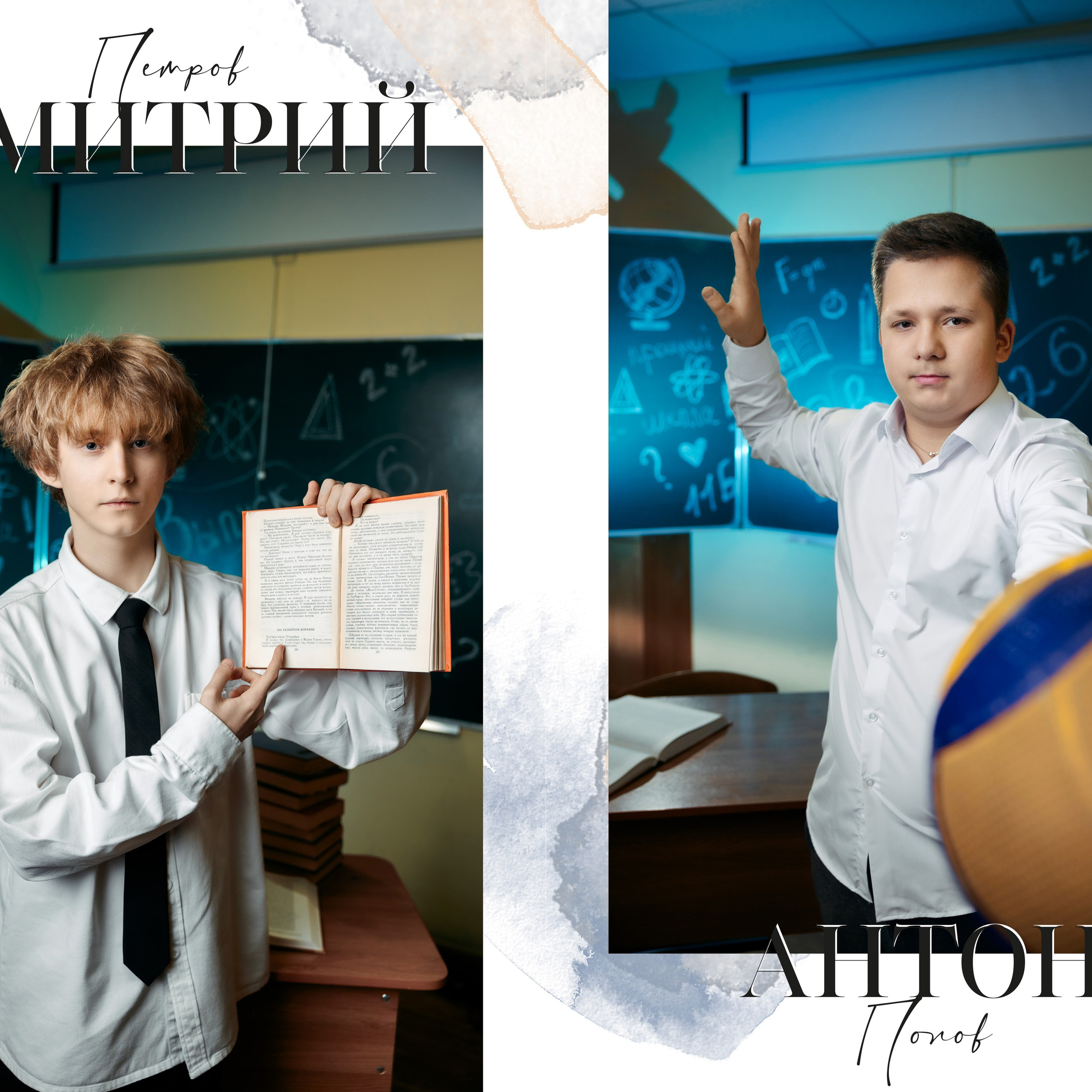 Выпускные альбомы для старшеклассников. Семейный и детский фотограф в Туле