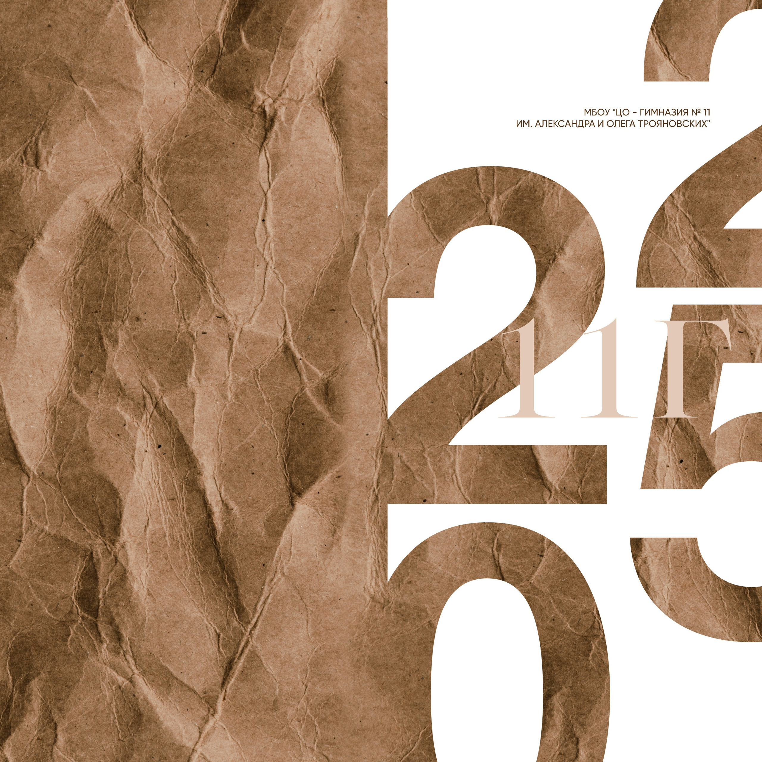 Выпускные альбомы для старшеклассников. Семейный и детский фотограф в Туле