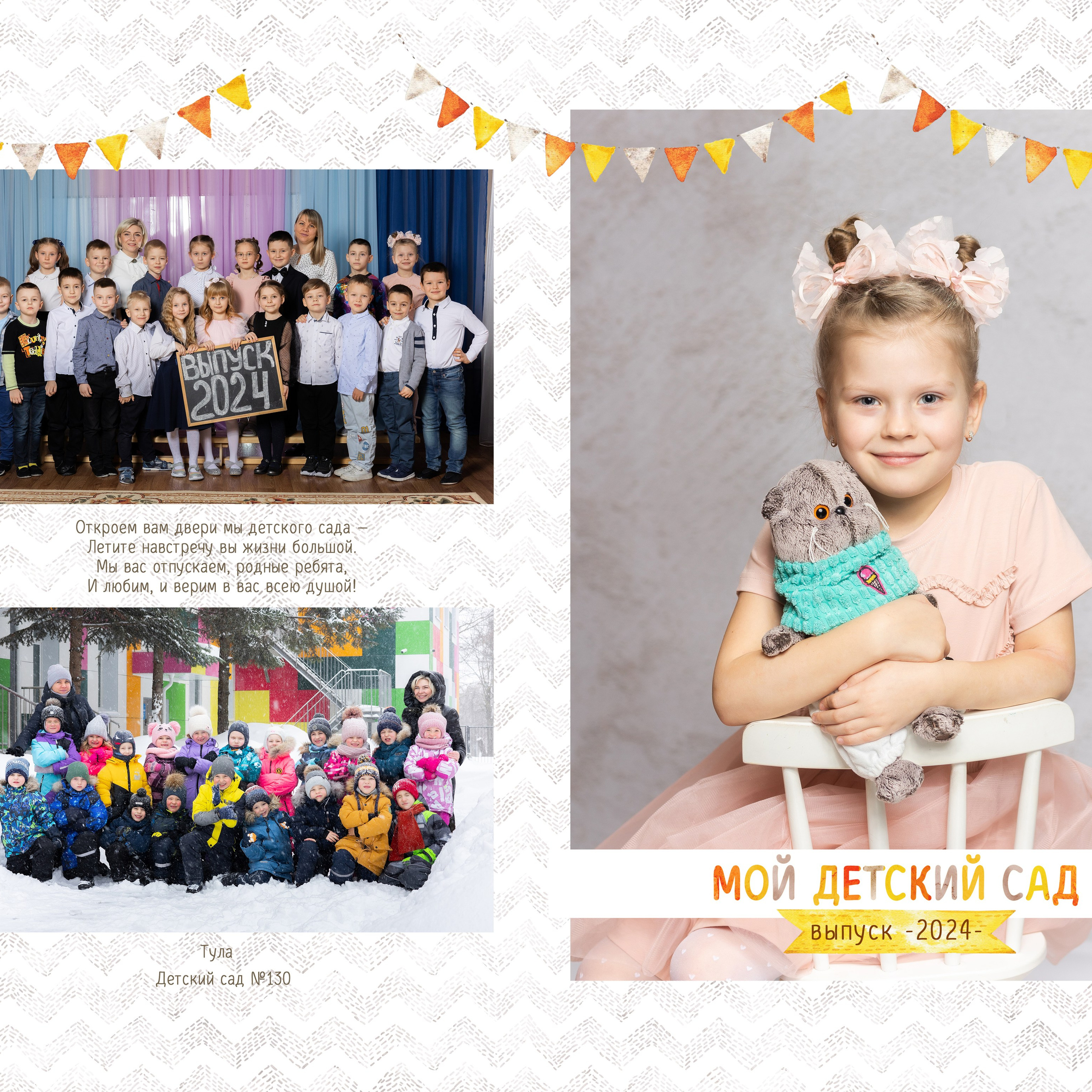 Выпускные виньетки и папки. Семейный и детский фотограф в Туле