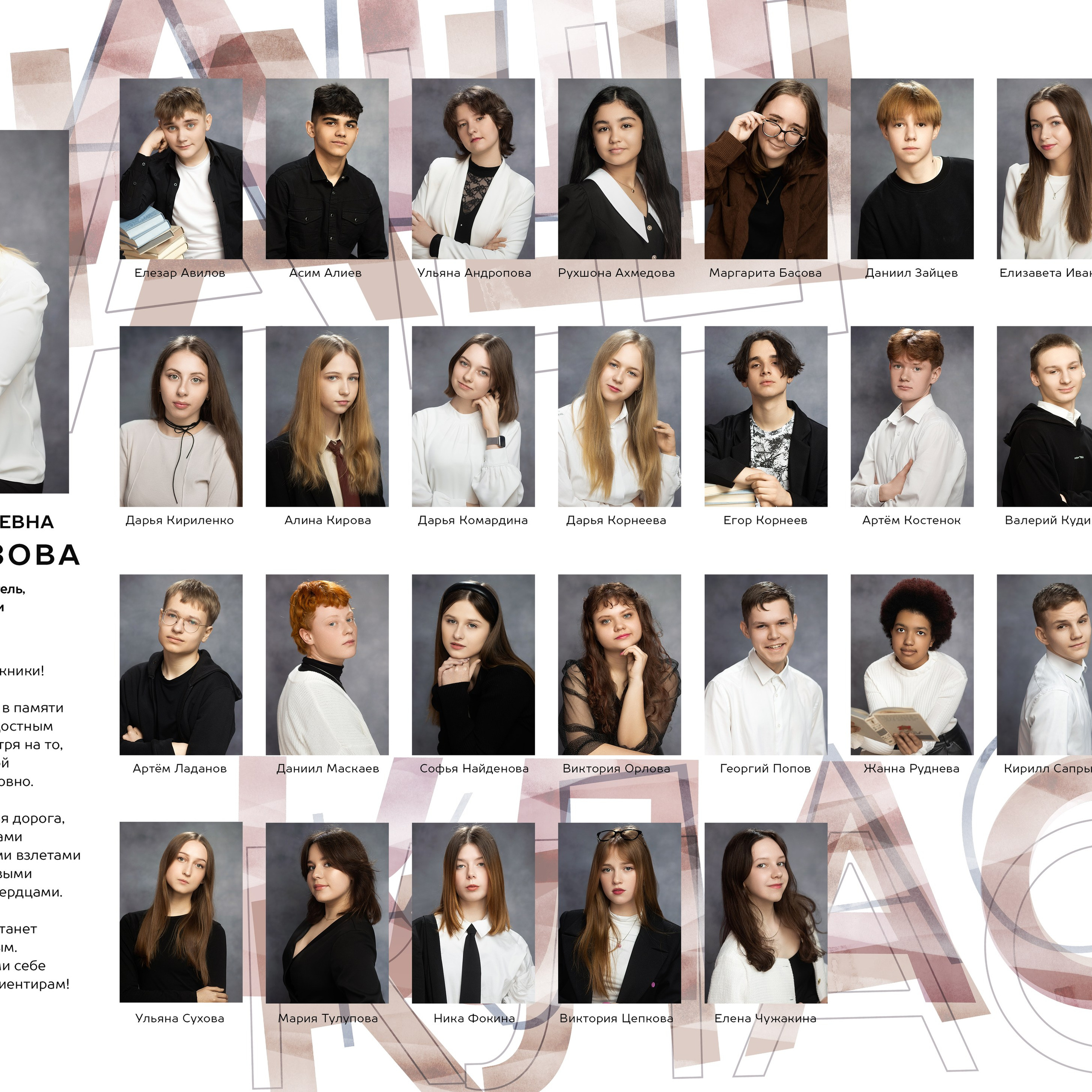 Выпускные виньетки и папки. Семейный и детский фотограф в Туле