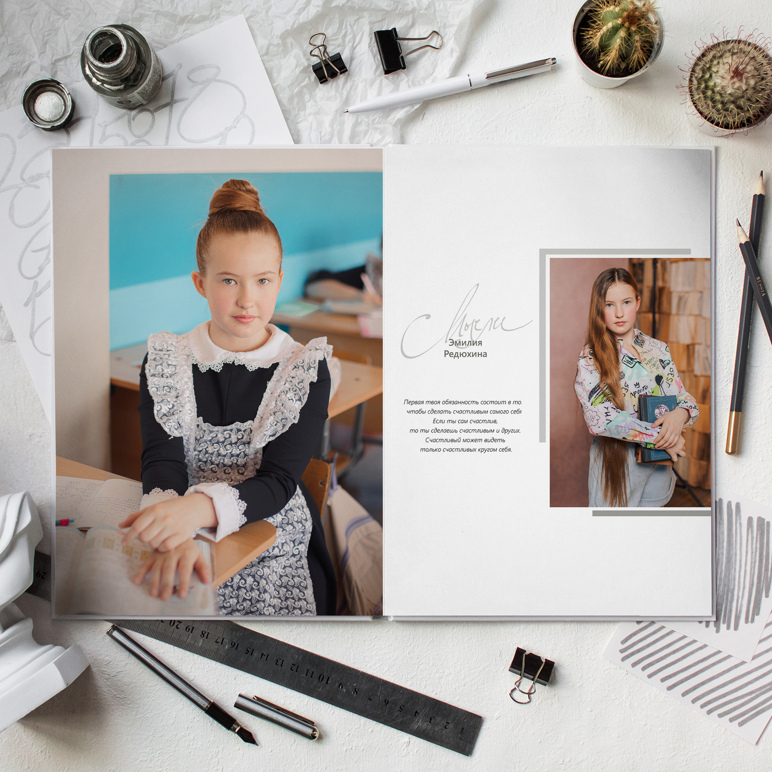 Выпускные альбомы для 4 классов. Семейный и детский фотограф в Туле