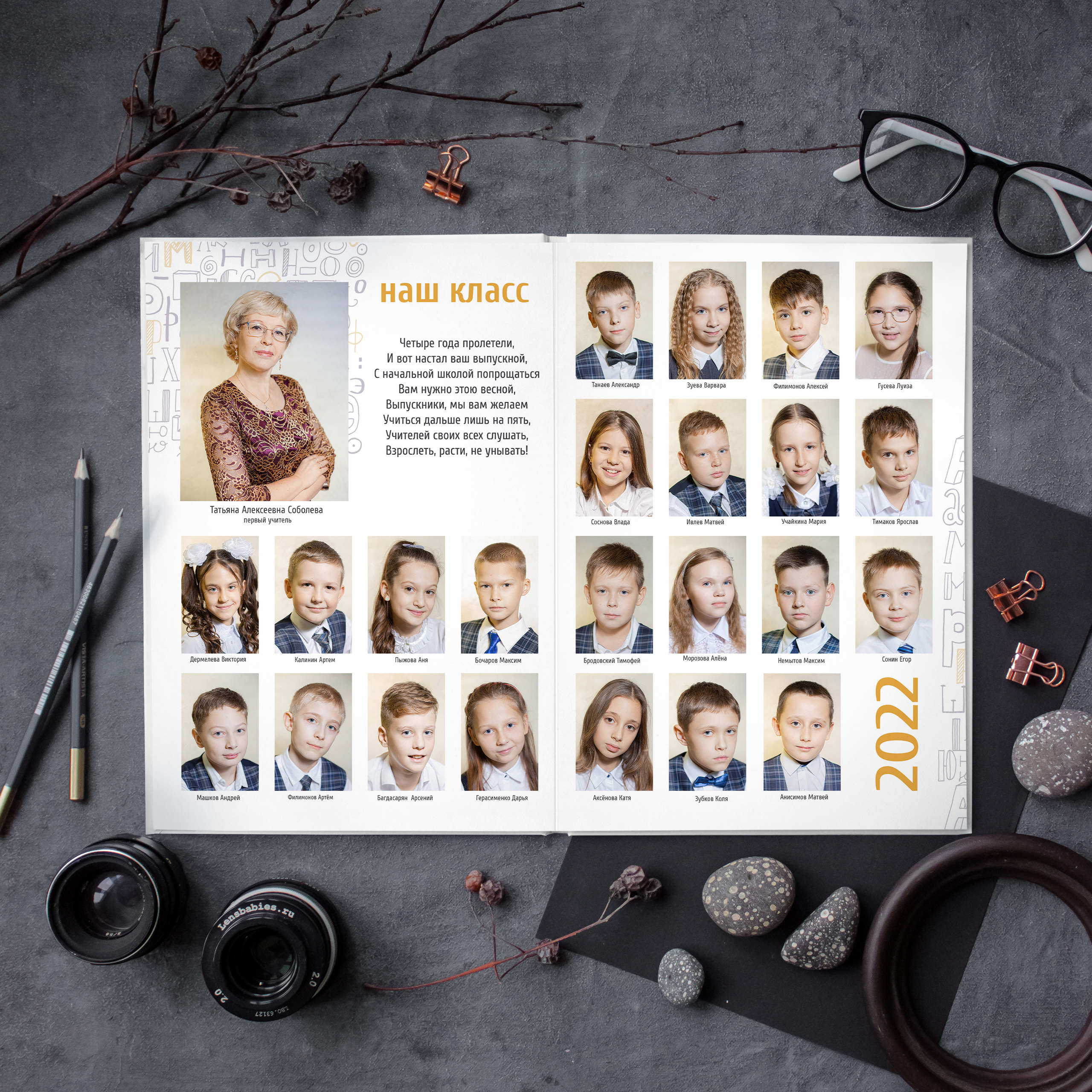 Выпускные альбомы для 4 классов. Семейный и детский фотограф в Туле