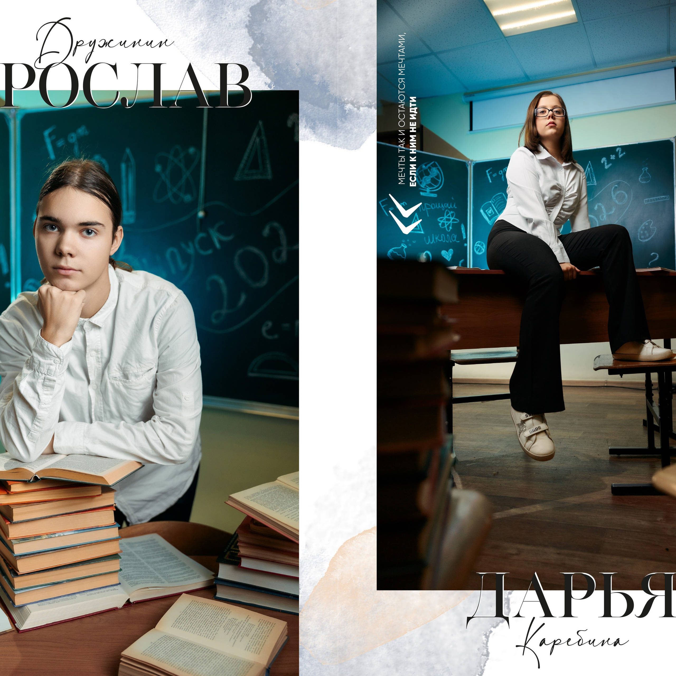 Выпускные альбомы для старшеклассников. Семейный и детский фотограф в Туле
