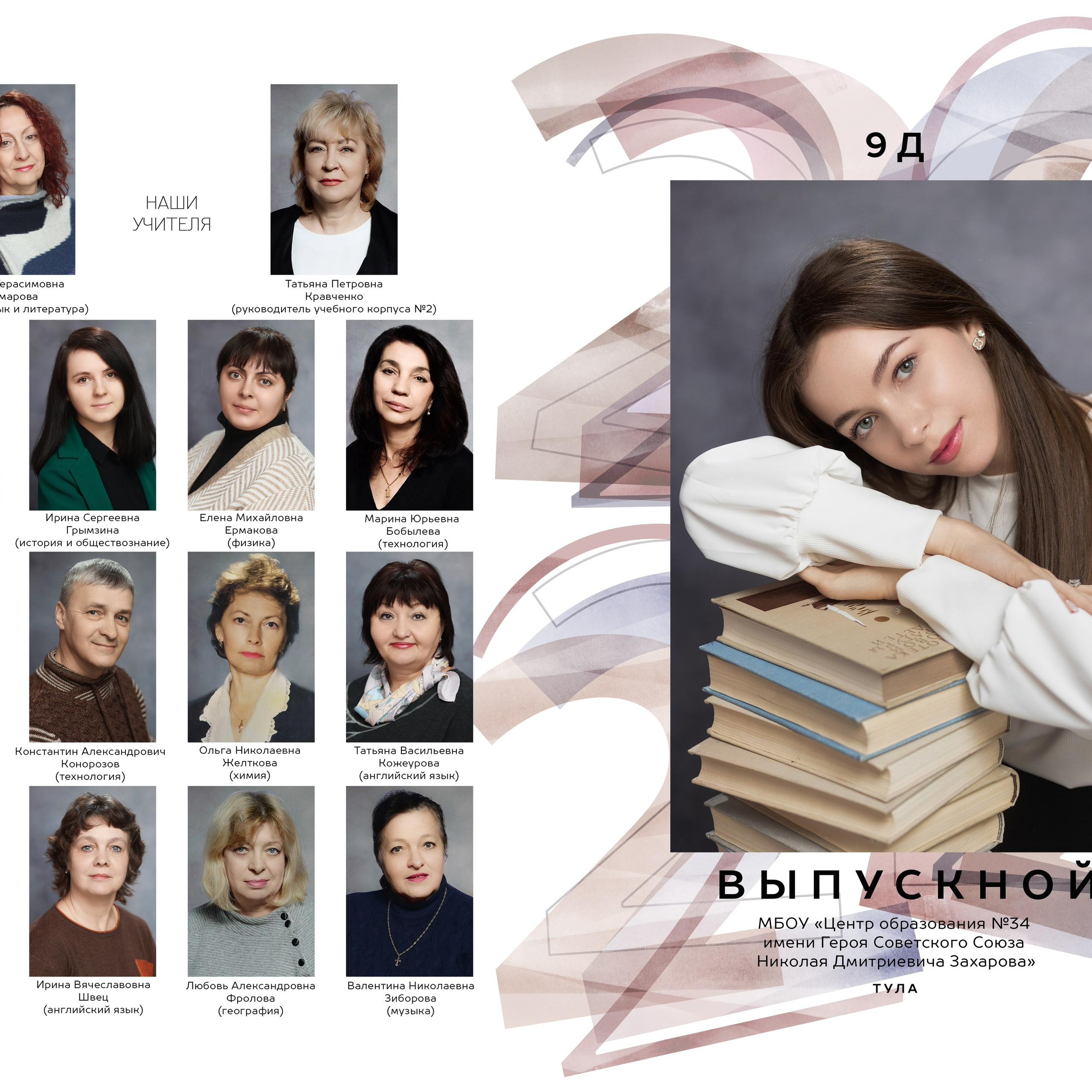 Выпускные виньетки и папки. Семейный и детский фотограф в Туле