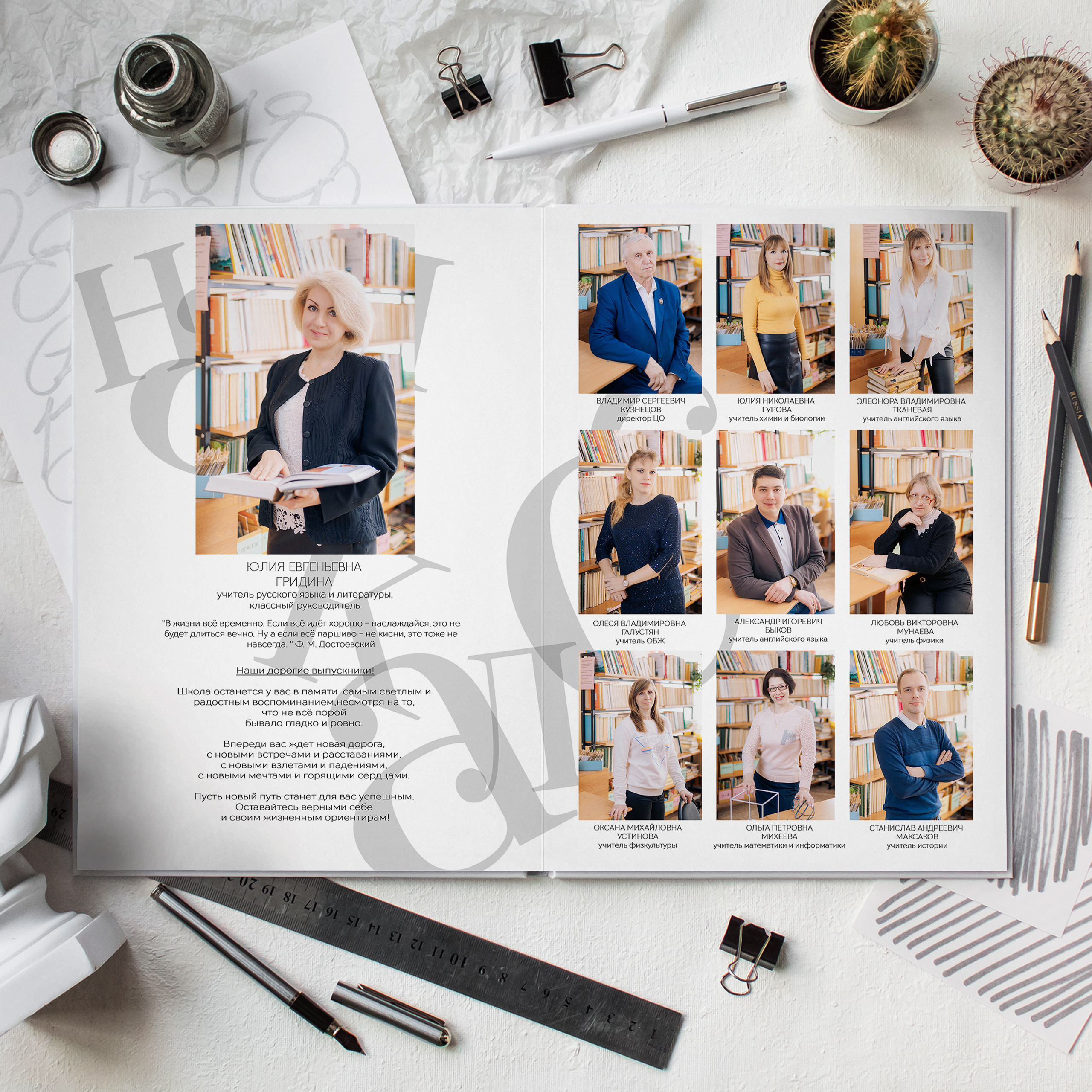 Выпускные альбомы для старшеклассников. Семейный и детский фотограф в Туле