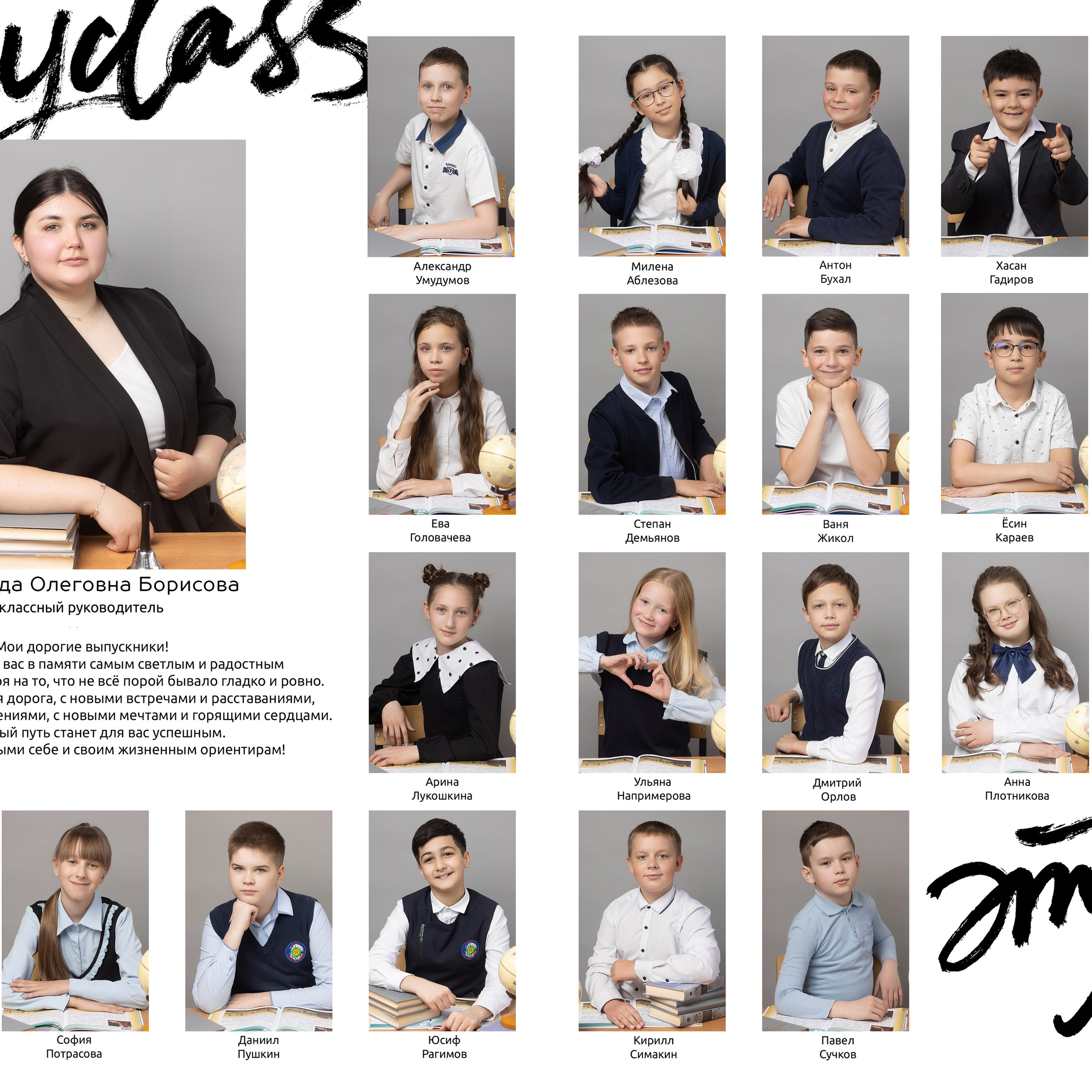 Выпускные виньетки и папки. Семейный и детский фотограф в Туле