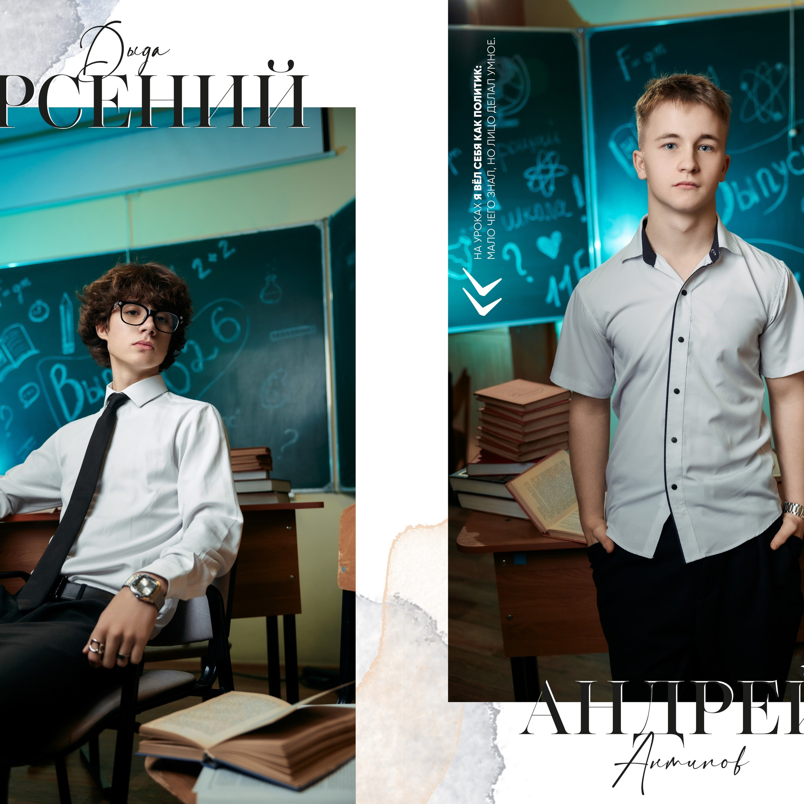 Выпускные альбомы для старшеклассников. Семейный и детский фотограф в Туле