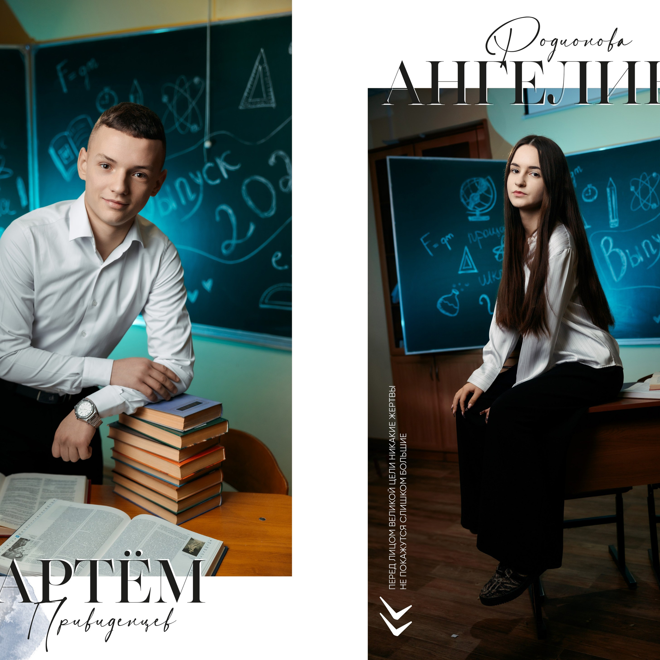 Выпускные альбомы для старшеклассников. Семейный и детский фотограф в Туле