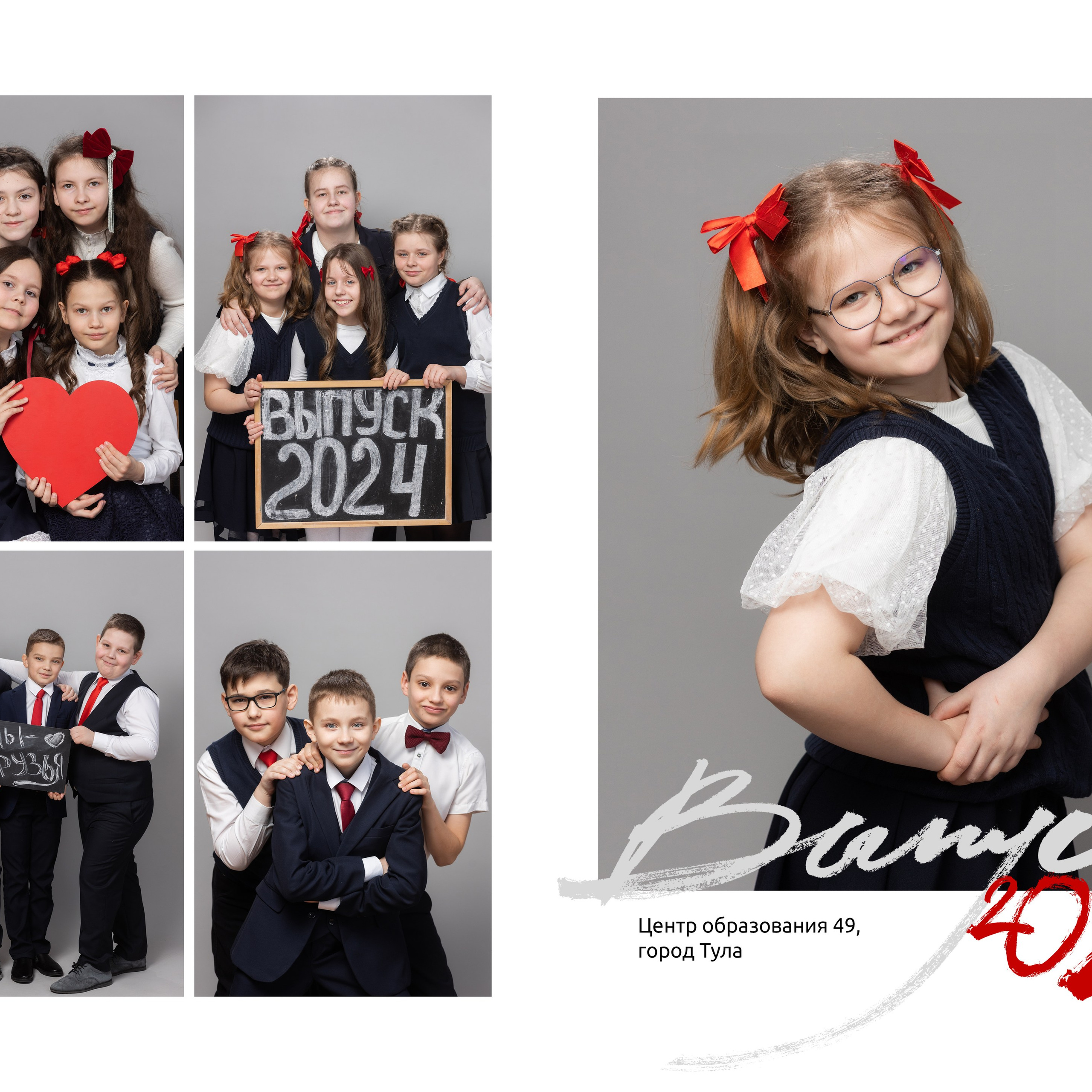 Выпускные виньетки и папки. Семейный и детский фотограф в Туле