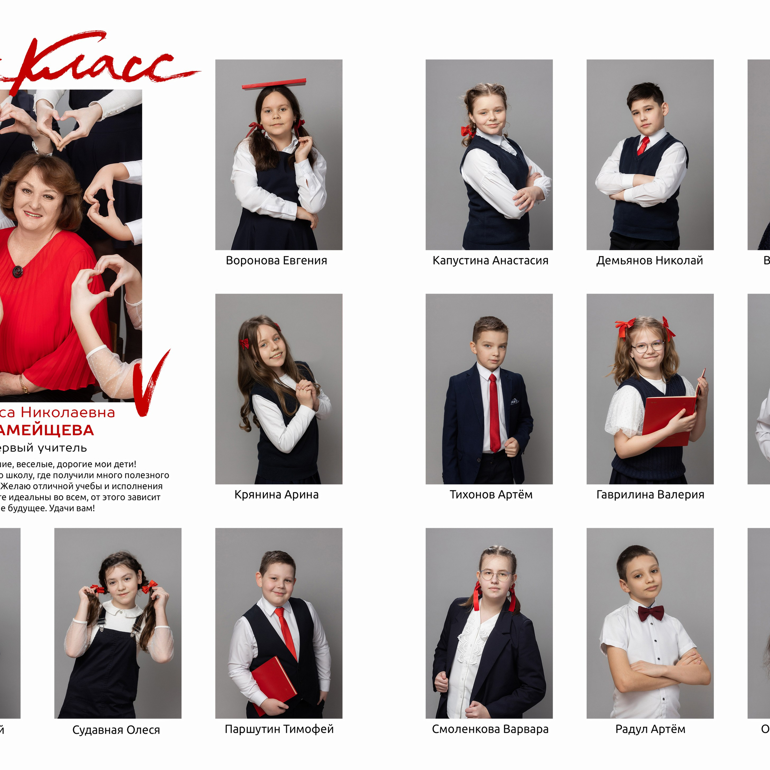 Выпускные виньетки и папки. Семейный и детский фотограф в Туле