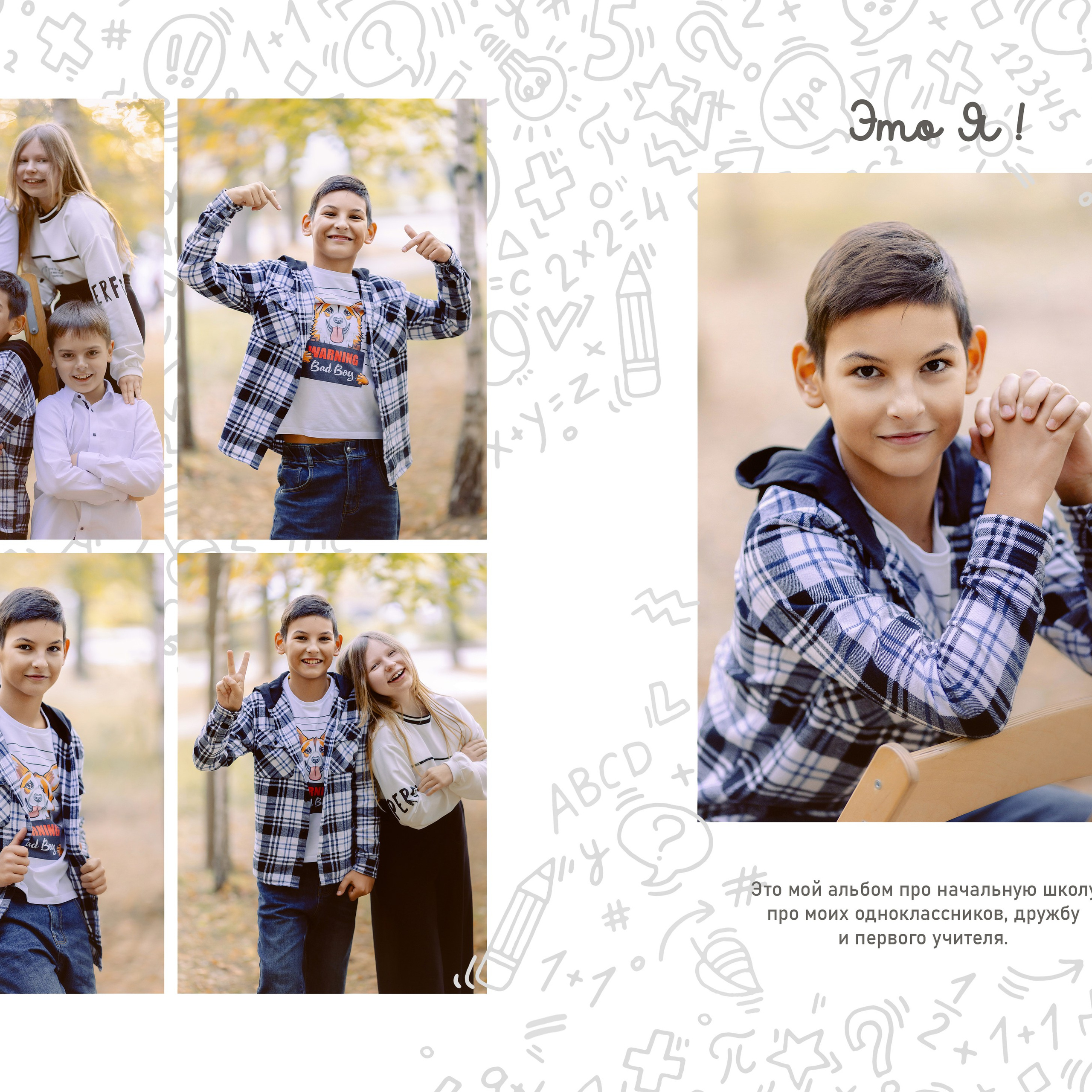 Выпускные альбомы для 4 классов. Семейный и детский фотограф в Туле