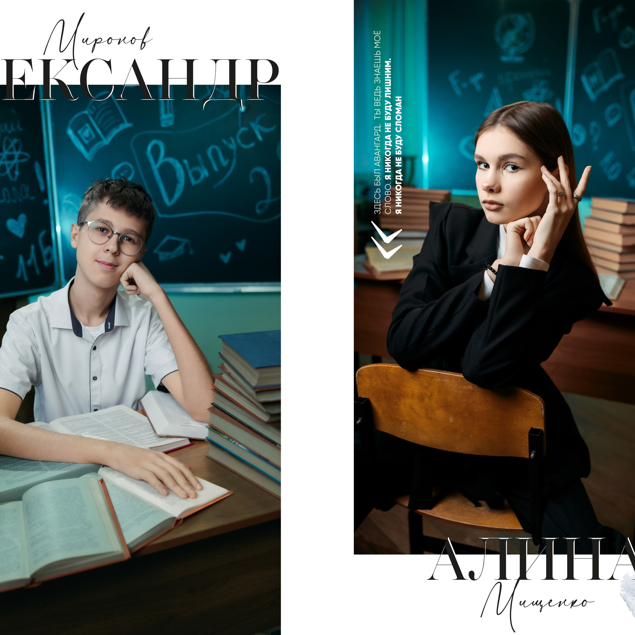 Выпускные альбомы для старшеклассников. Семейный и детский фотограф в Туле