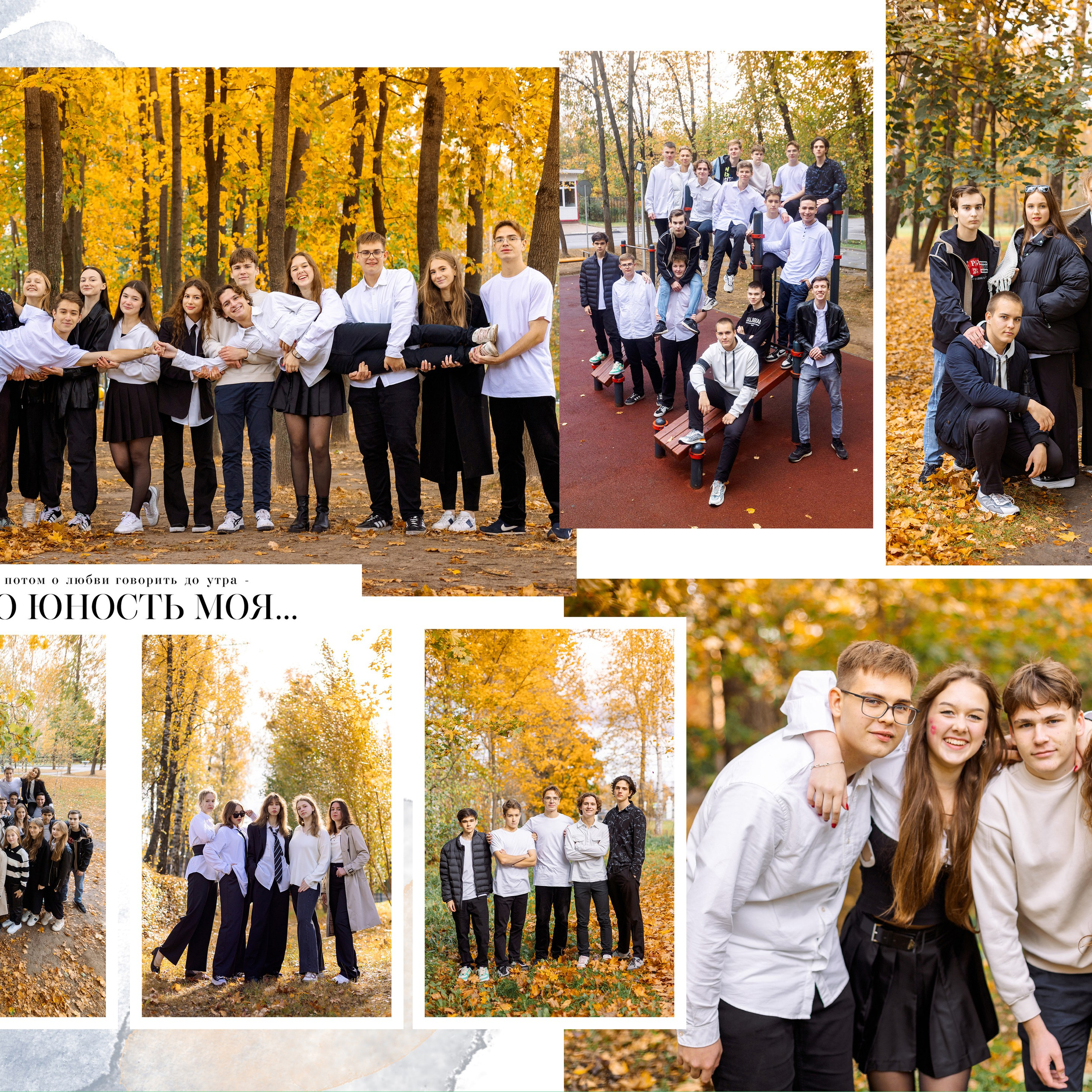 Выпускные альбомы для старшеклассников. Семейный и детский фотограф в Туле