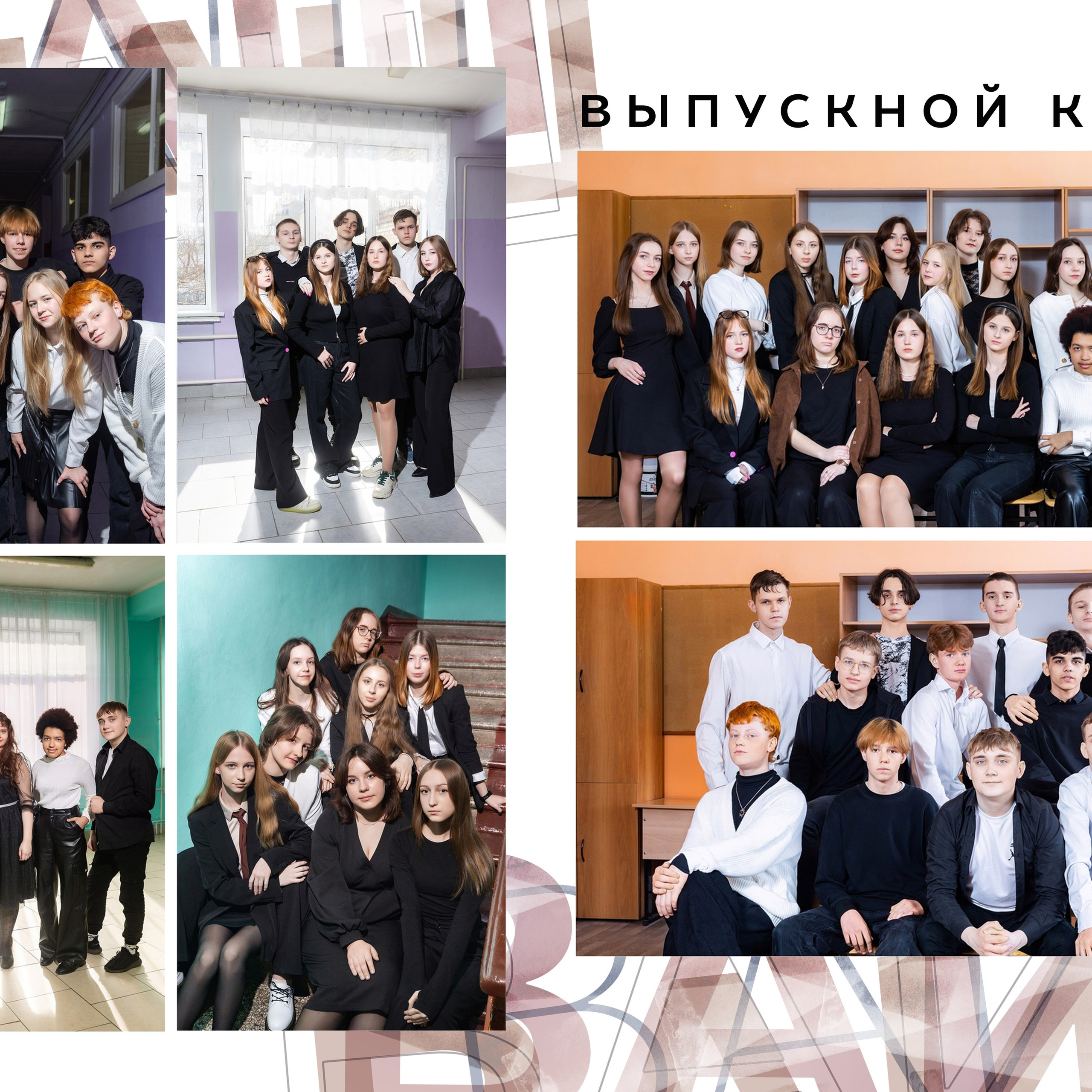 Выпускные виньетки и папки. Семейный и детский фотограф в Туле