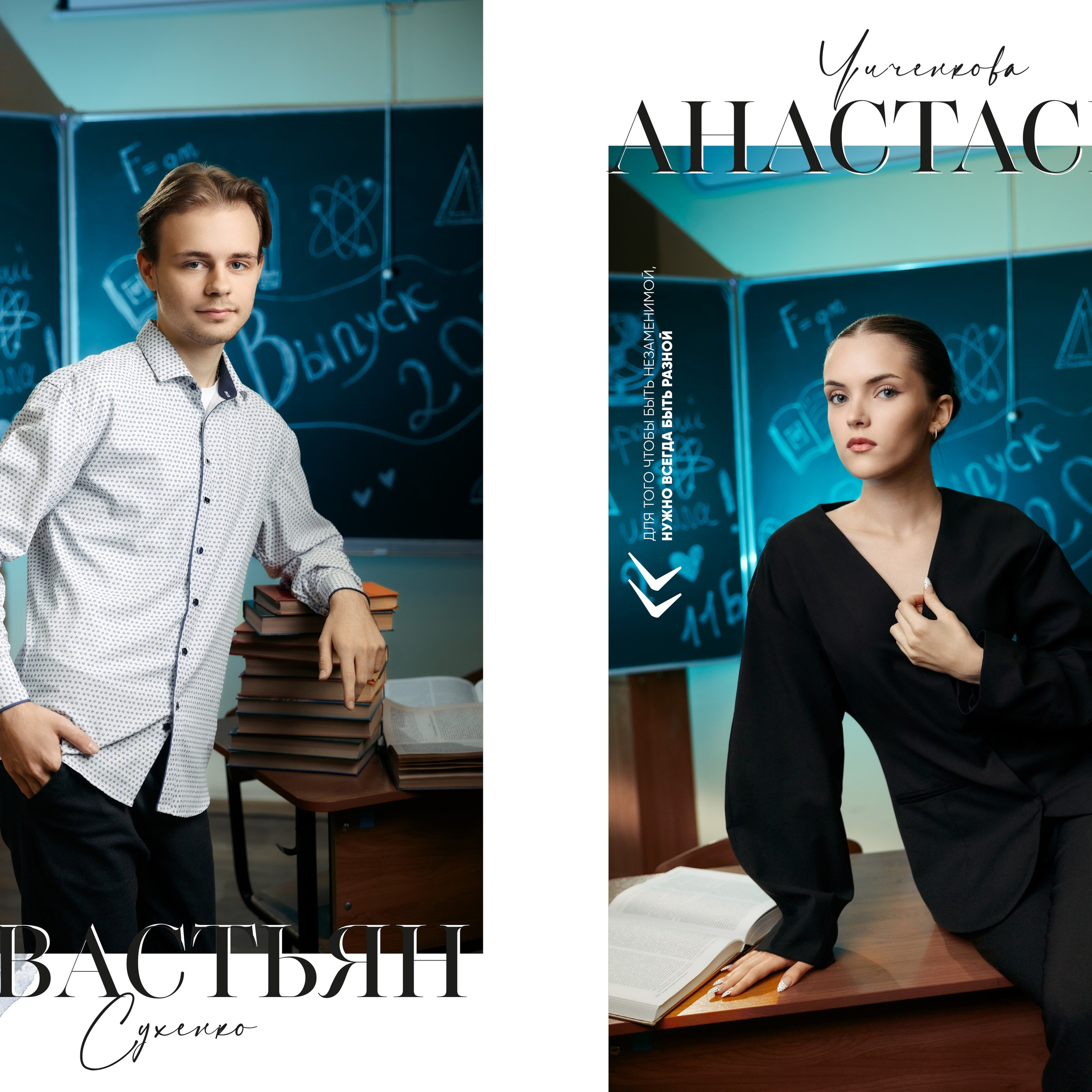 Выпускные альбомы для старшеклассников. Семейный и детский фотограф в Туле