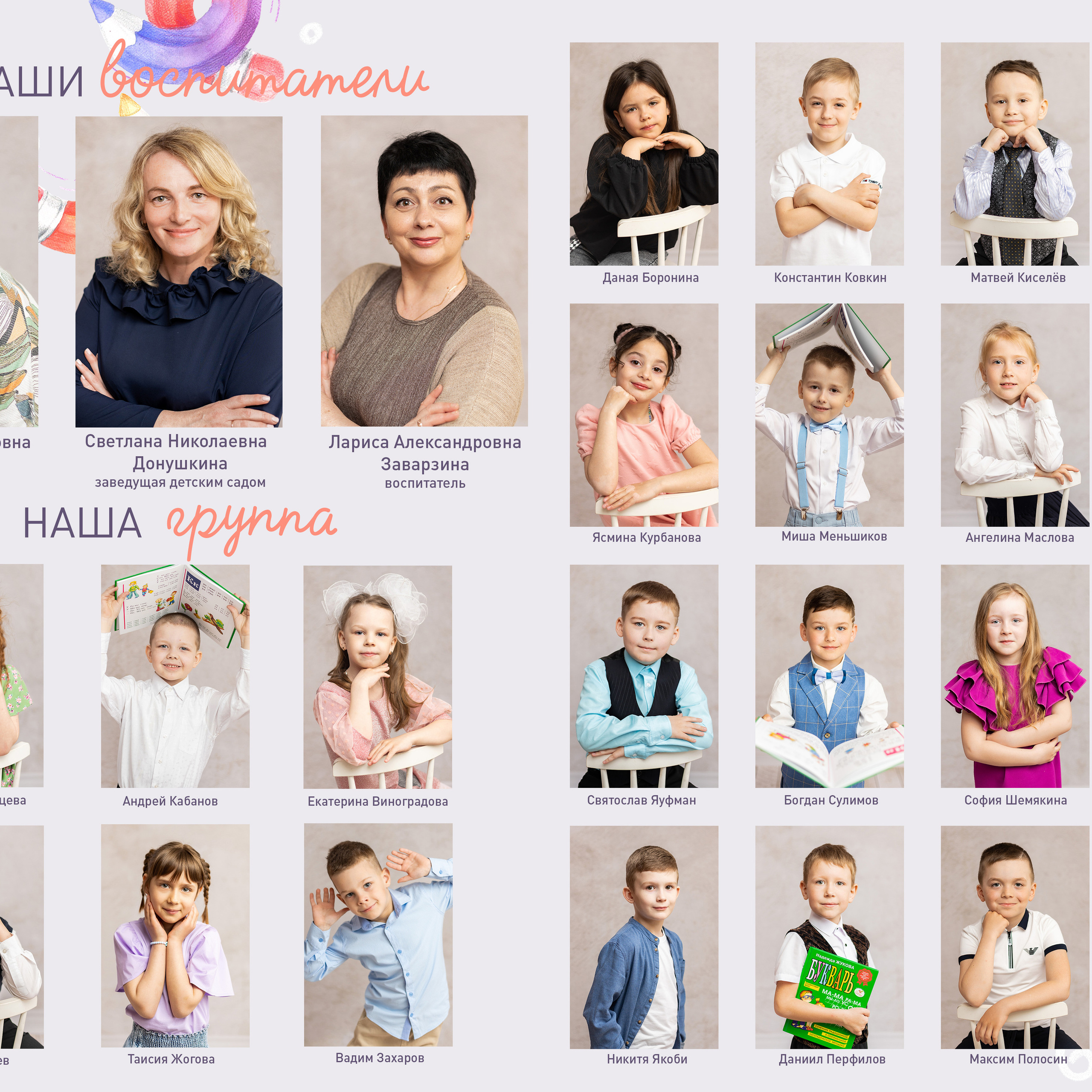 Выпускные виньетки и папки. Семейный и детский фотограф в Туле