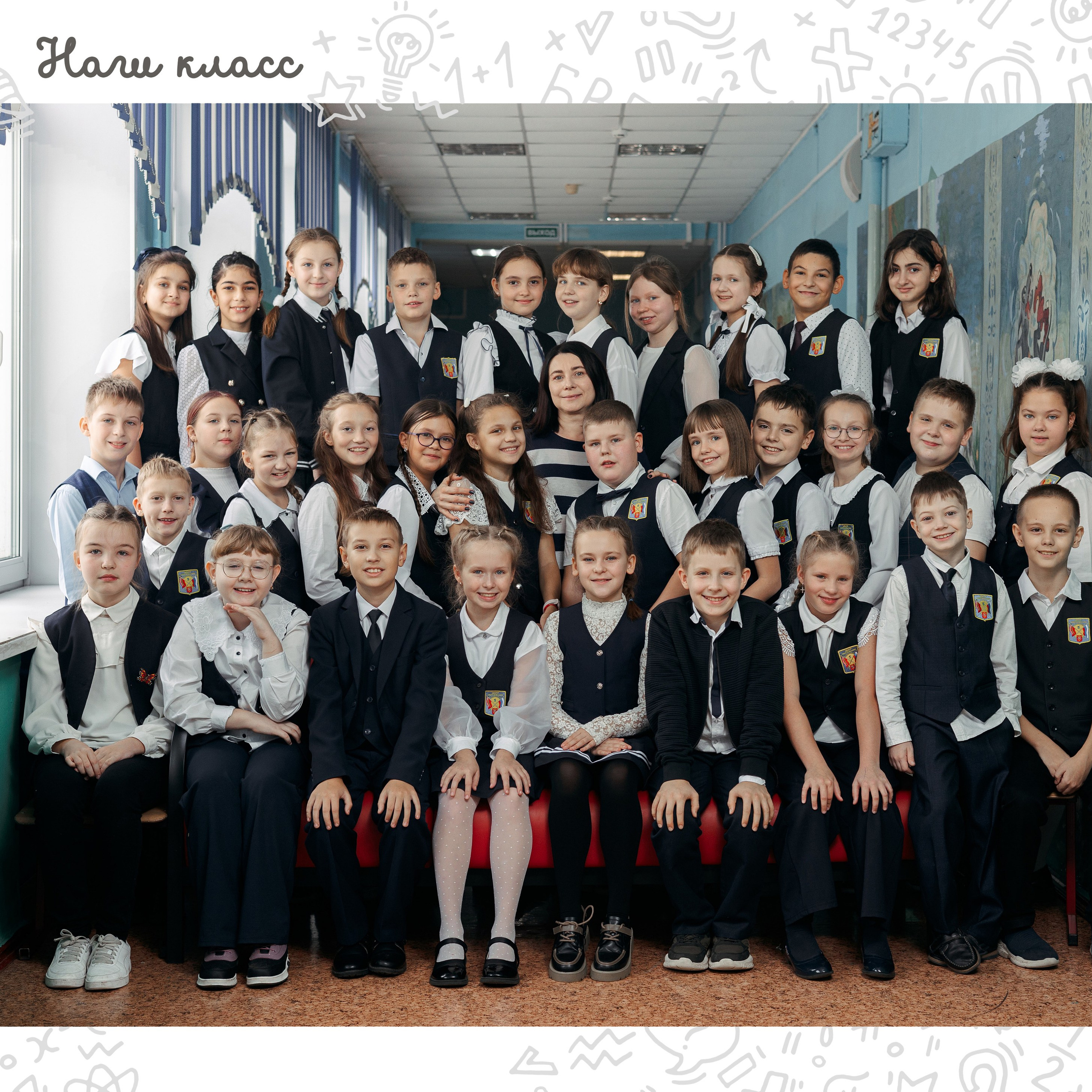 Выпускные альбомы для 4 классов. Семейный и детский фотограф в Туле