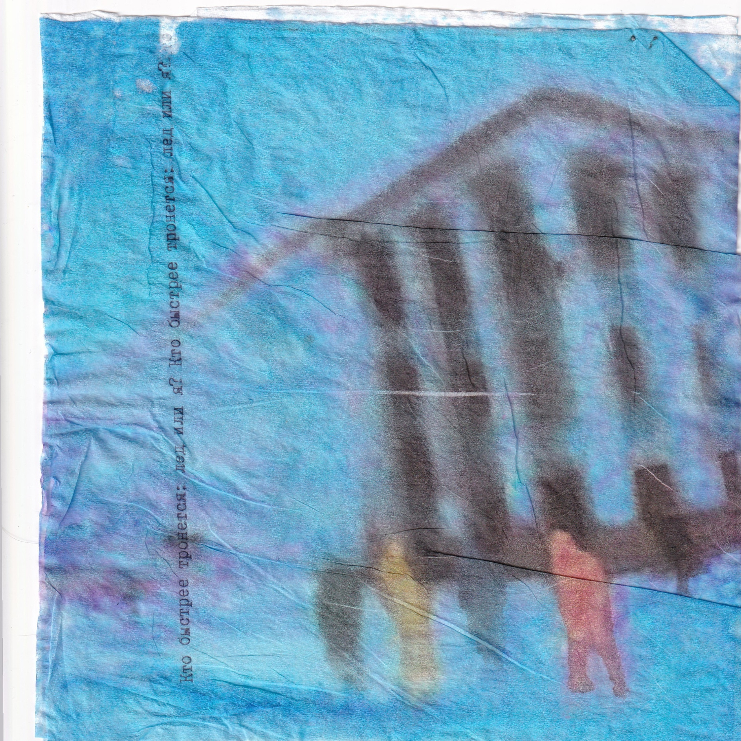 Изнанка. Художница Ирина Гейнц