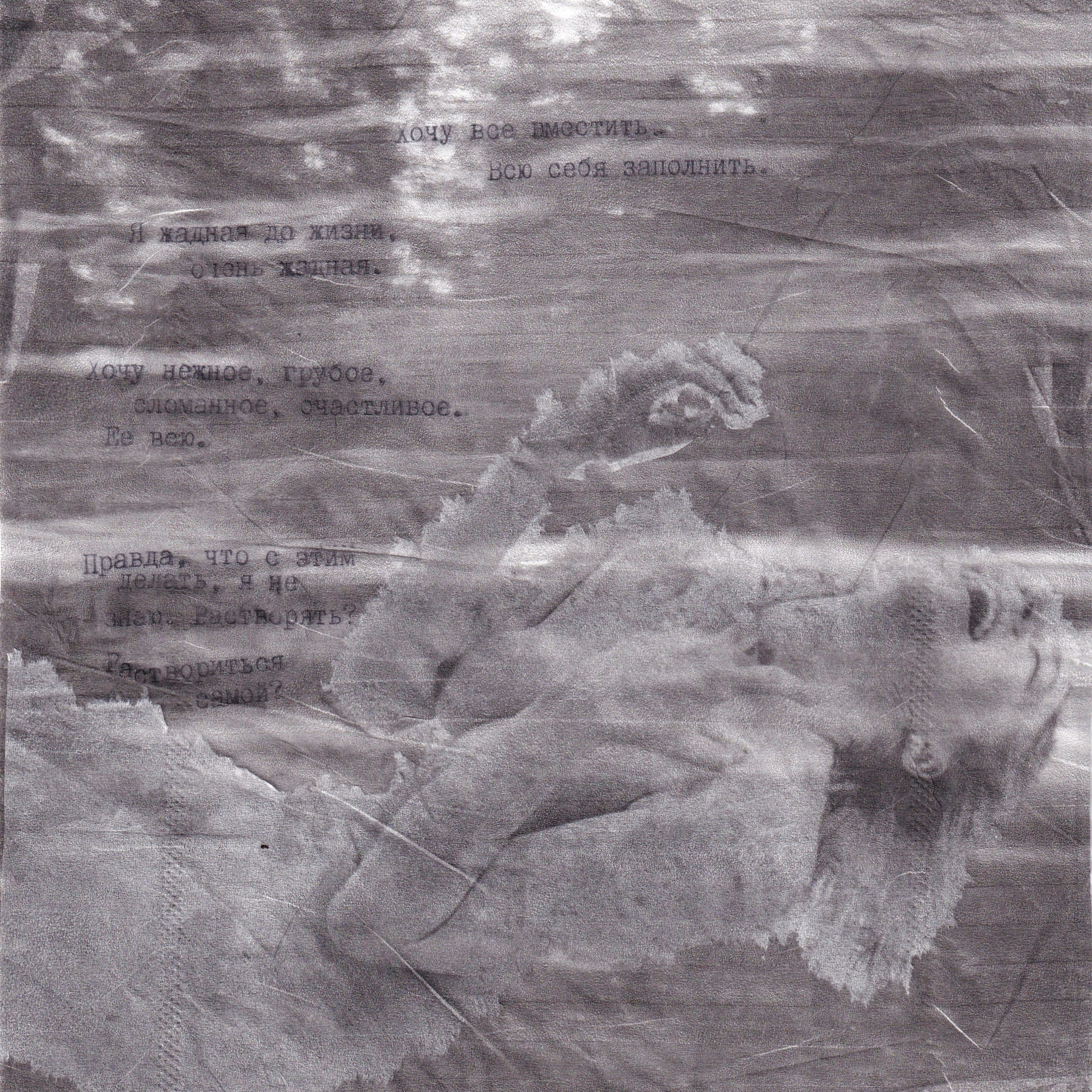 Изнанка. Художница Ирина Гейнц