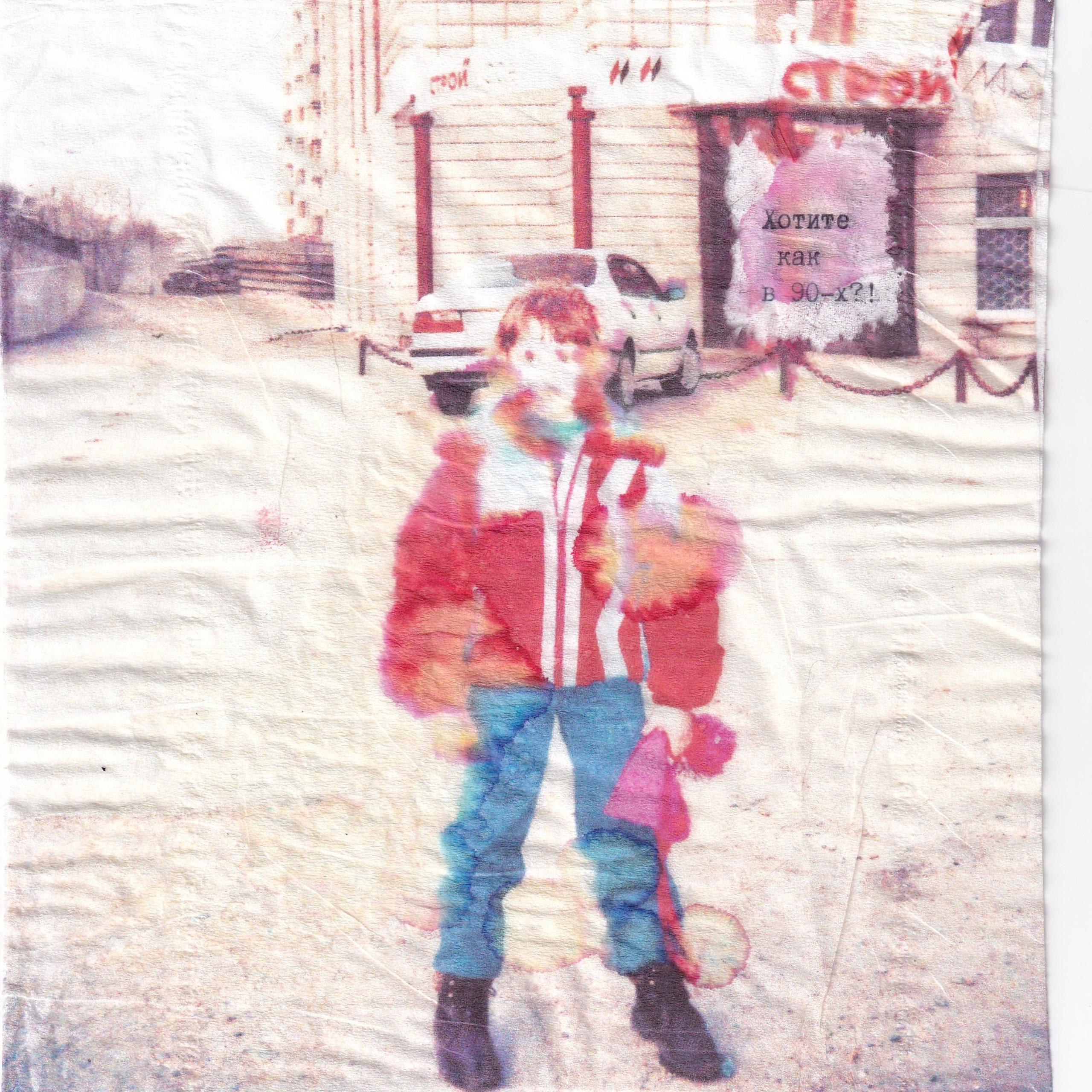 Изнанка. Художница Ирина Гейнц