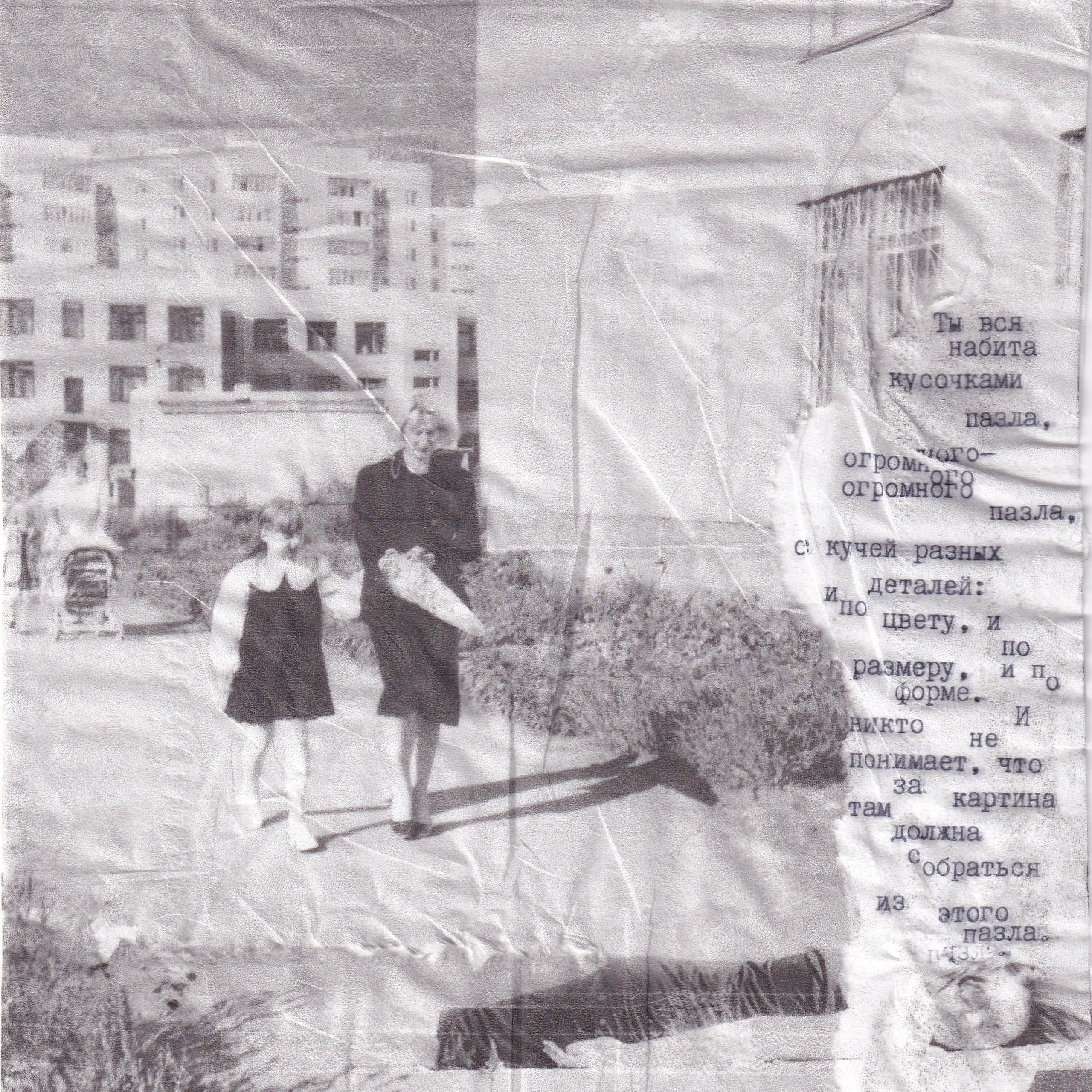 Изнанка. Художница Ирина Гейнц