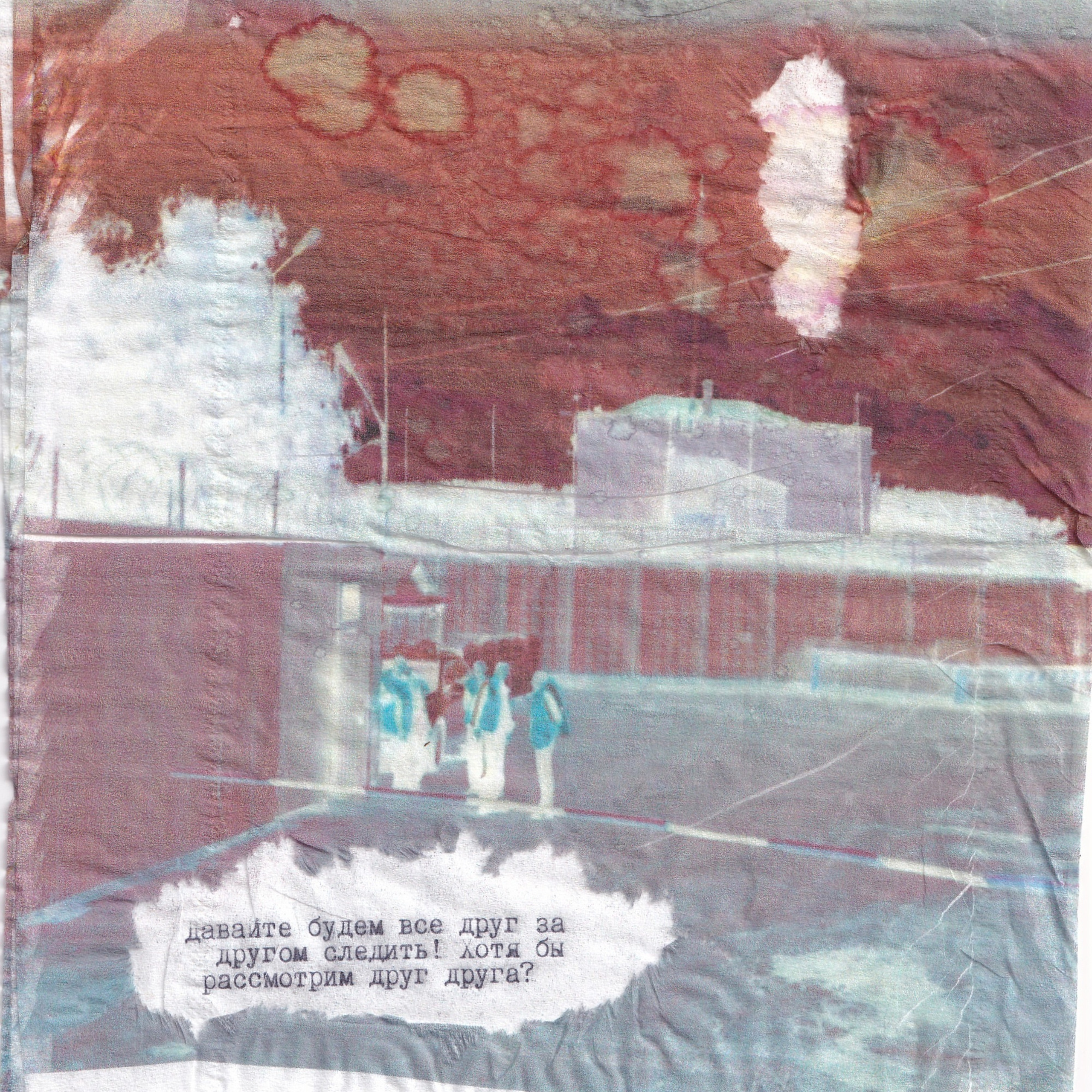 Изнанка. Художница Ирина Гейнц