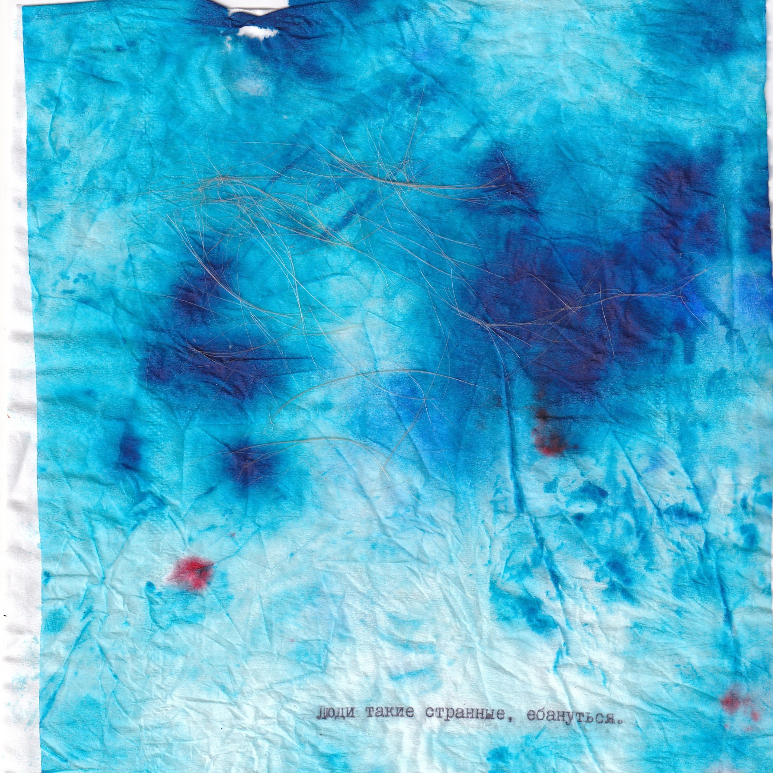 Изнанка. Художница Ирина Гейнц