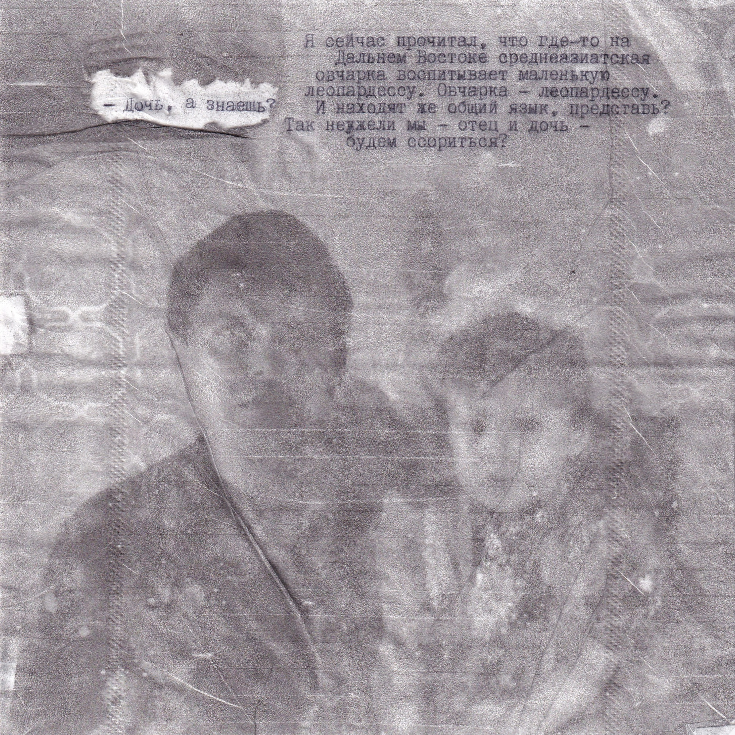 Изнанка. Художница Ирина Гейнц