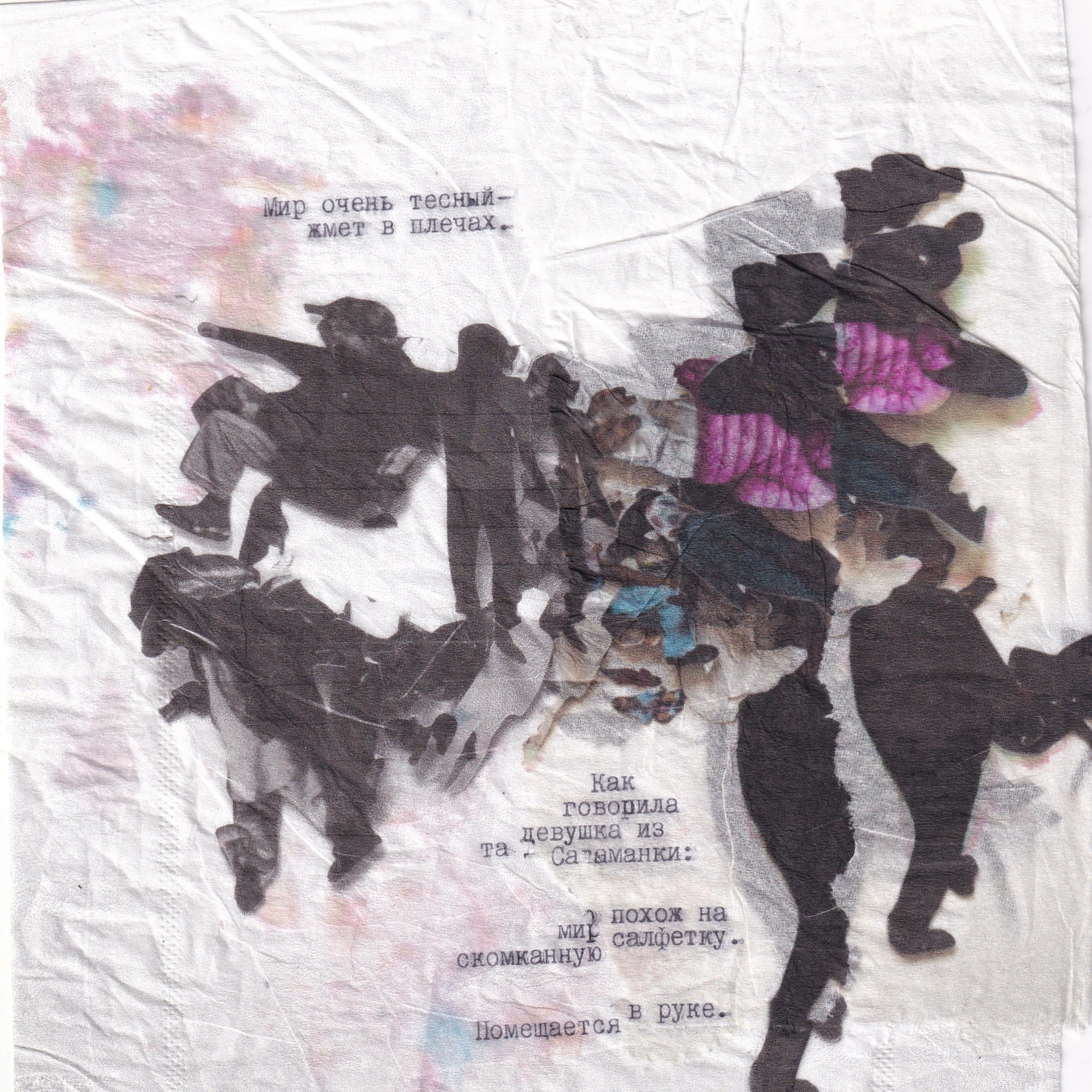 Изнанка. Художница Ирина Гейнц