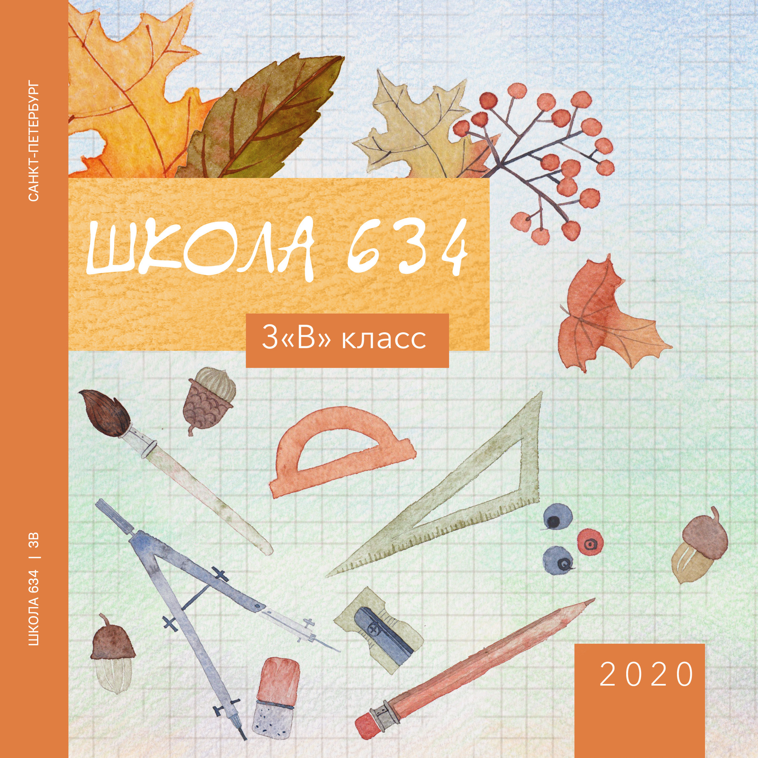 Фотокниги с общей вёрсткой для начальной школы. Выпускные альбомы, портретная съёмка в школах и садиках