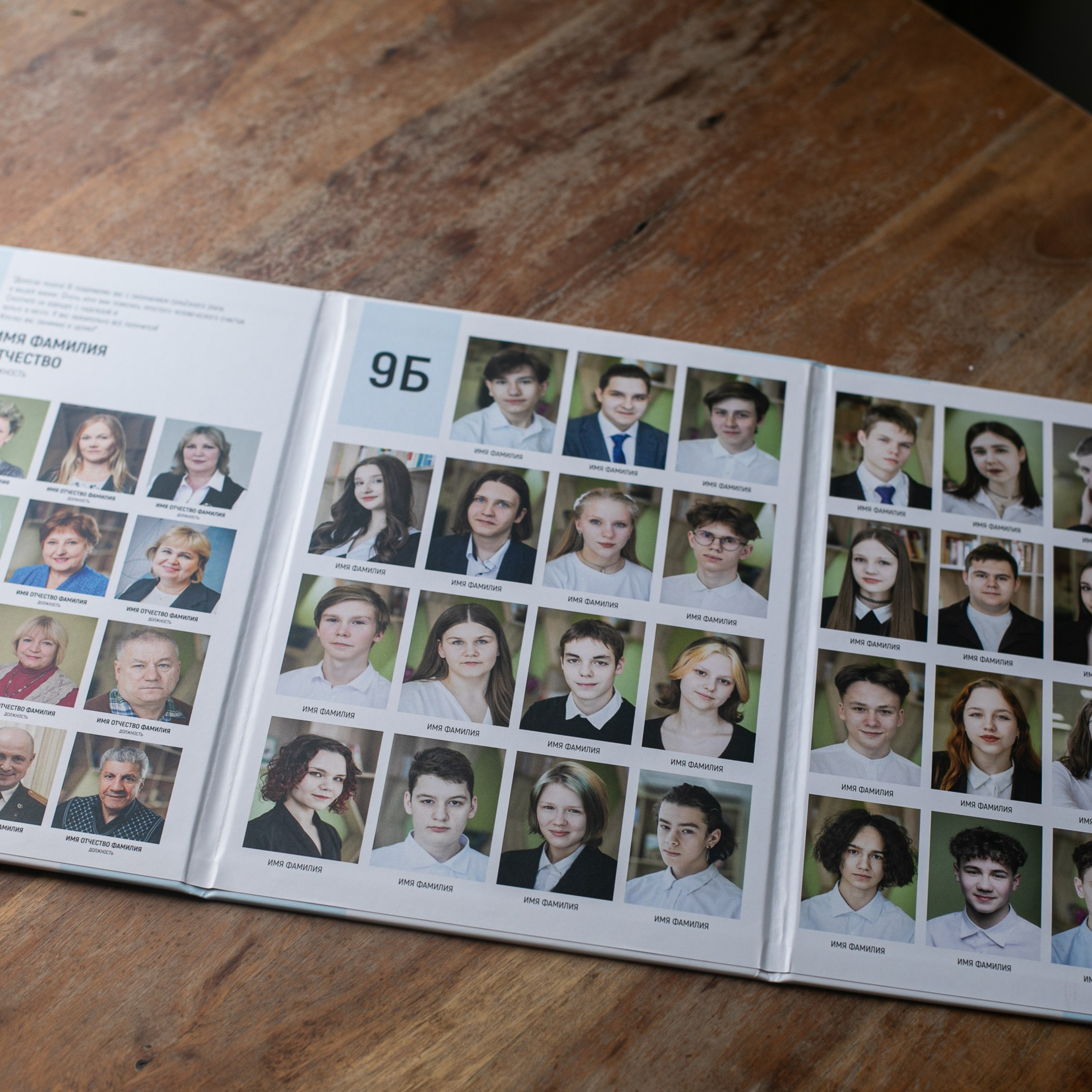 Папка трюмо 9-11 класс. Выпускные альбомы, портретная съёмка в школах и садиках