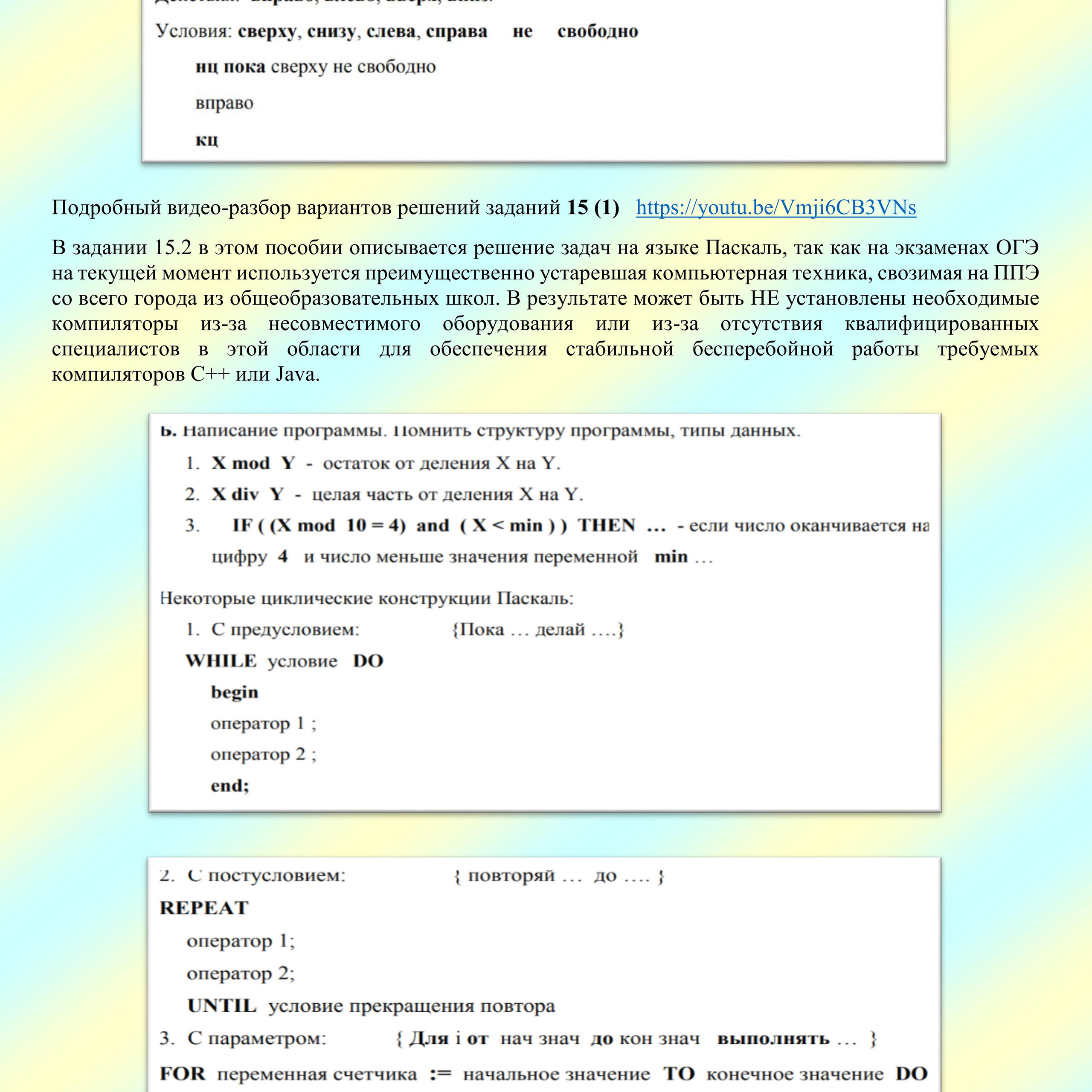 ОГЭ. Краткая памятка — 2020. Зойкин Максим Валерьевич