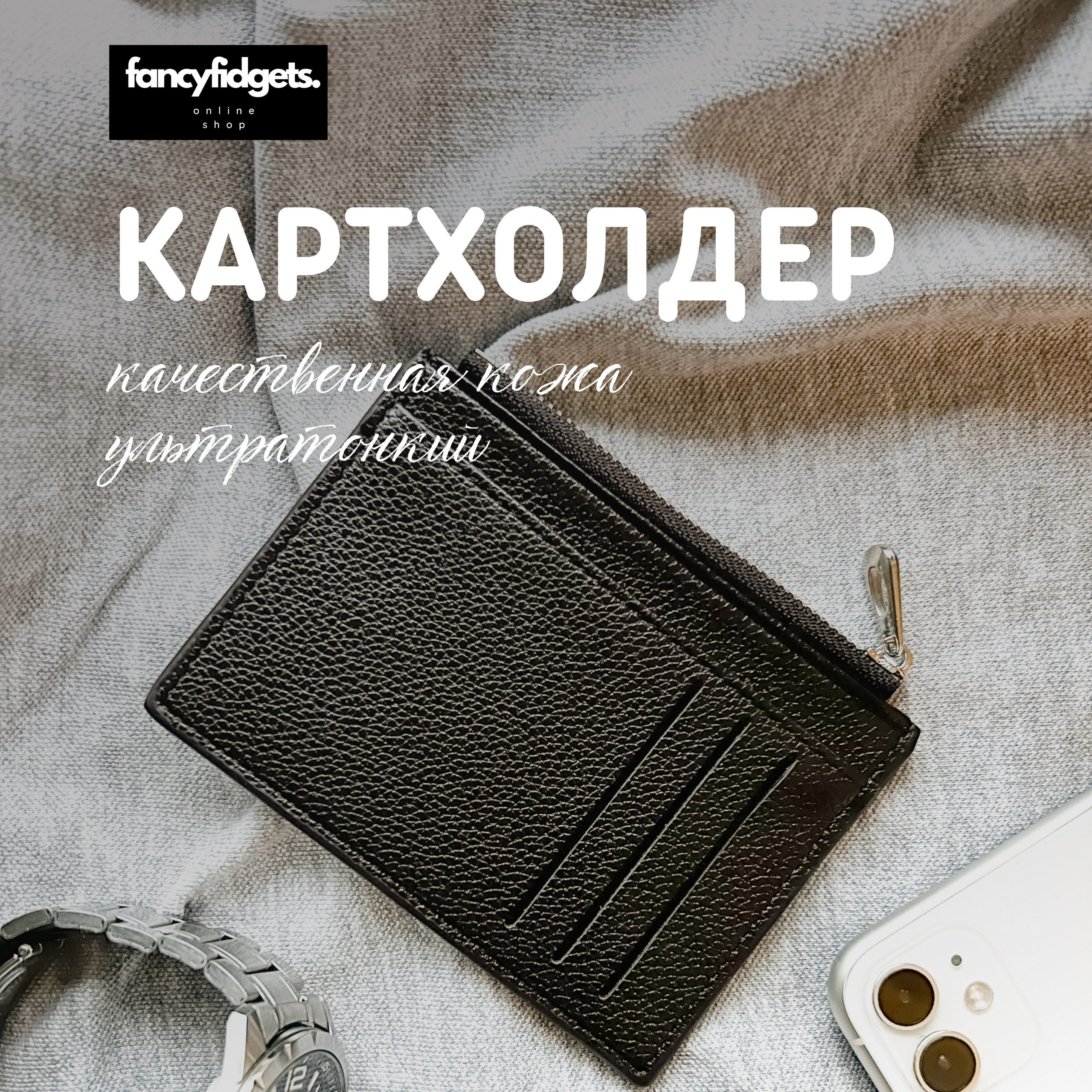 Услуги контент фотографа для продвижения товара на маркетплейсах. Студия контента «СВОЕ МЕСТО»