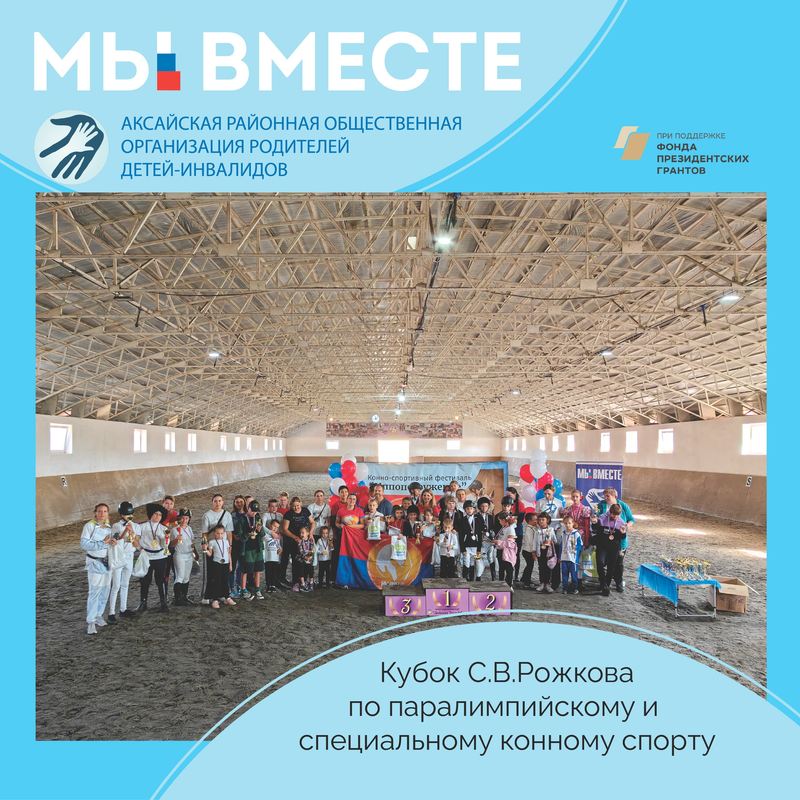 Иппопогружение: Праздник Спорта и Радости