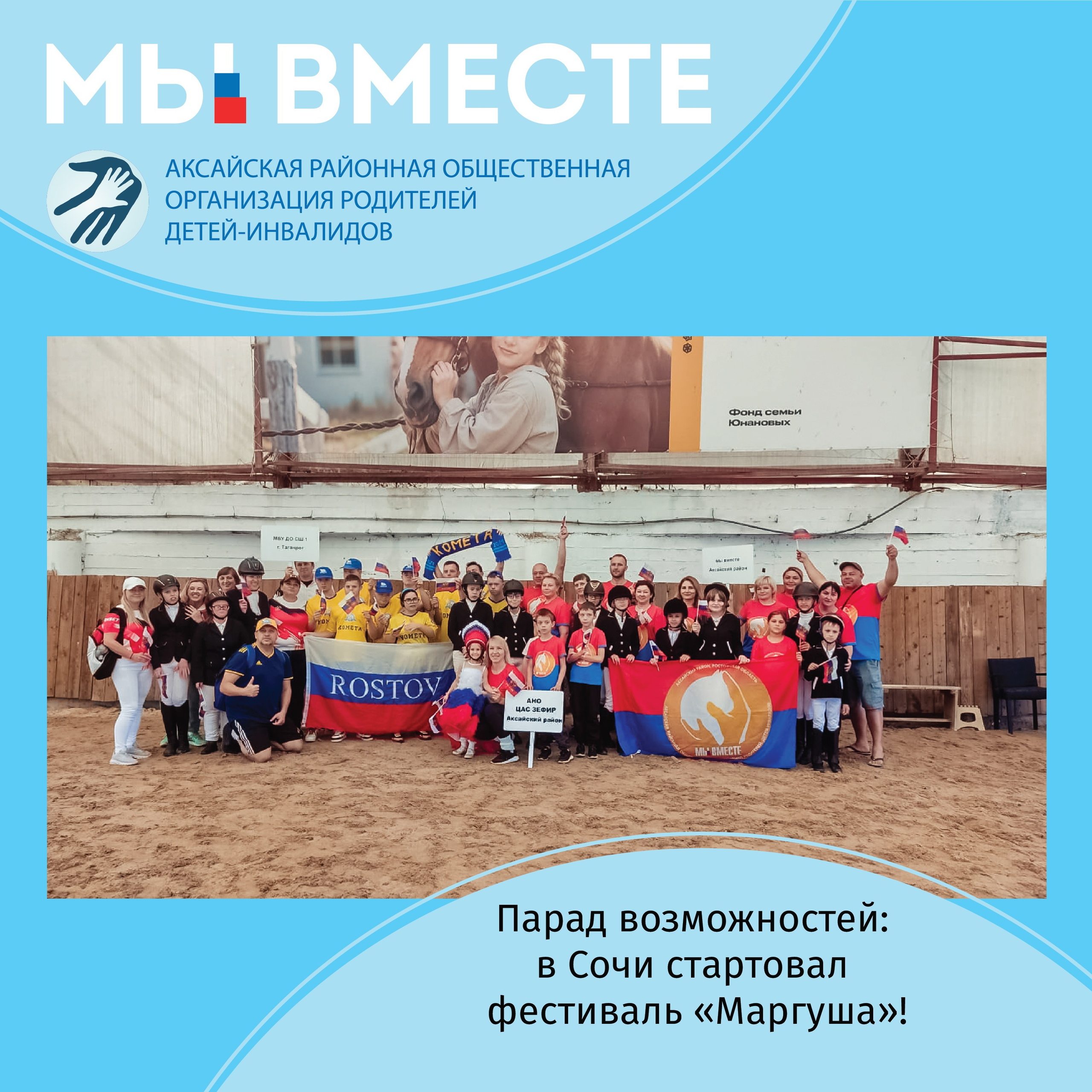 Фестиваль «Маргуша»: великолепный финиш и море побед! 🏆✨