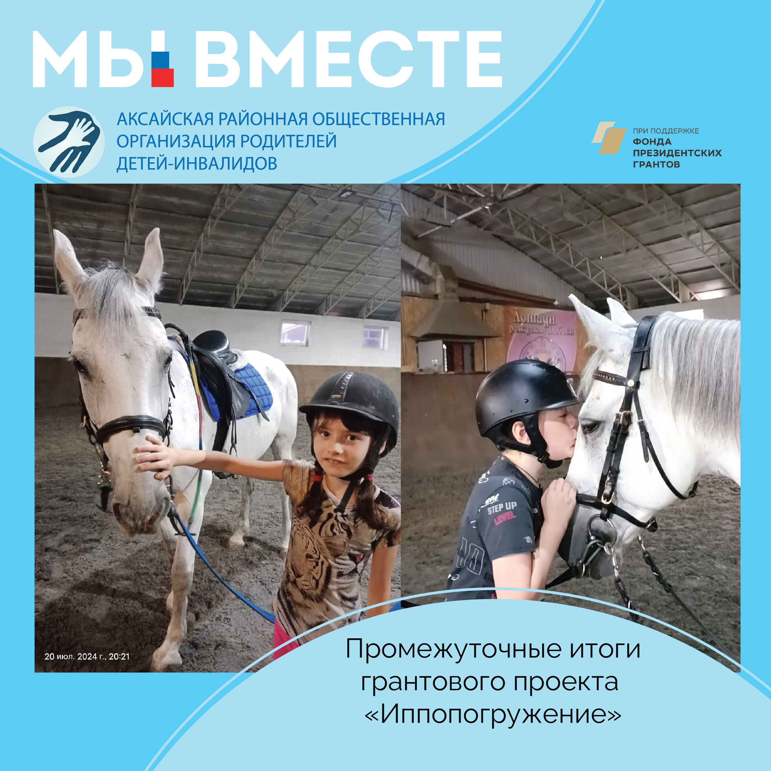 Иппопогружение: Праздник Спорта и Радости