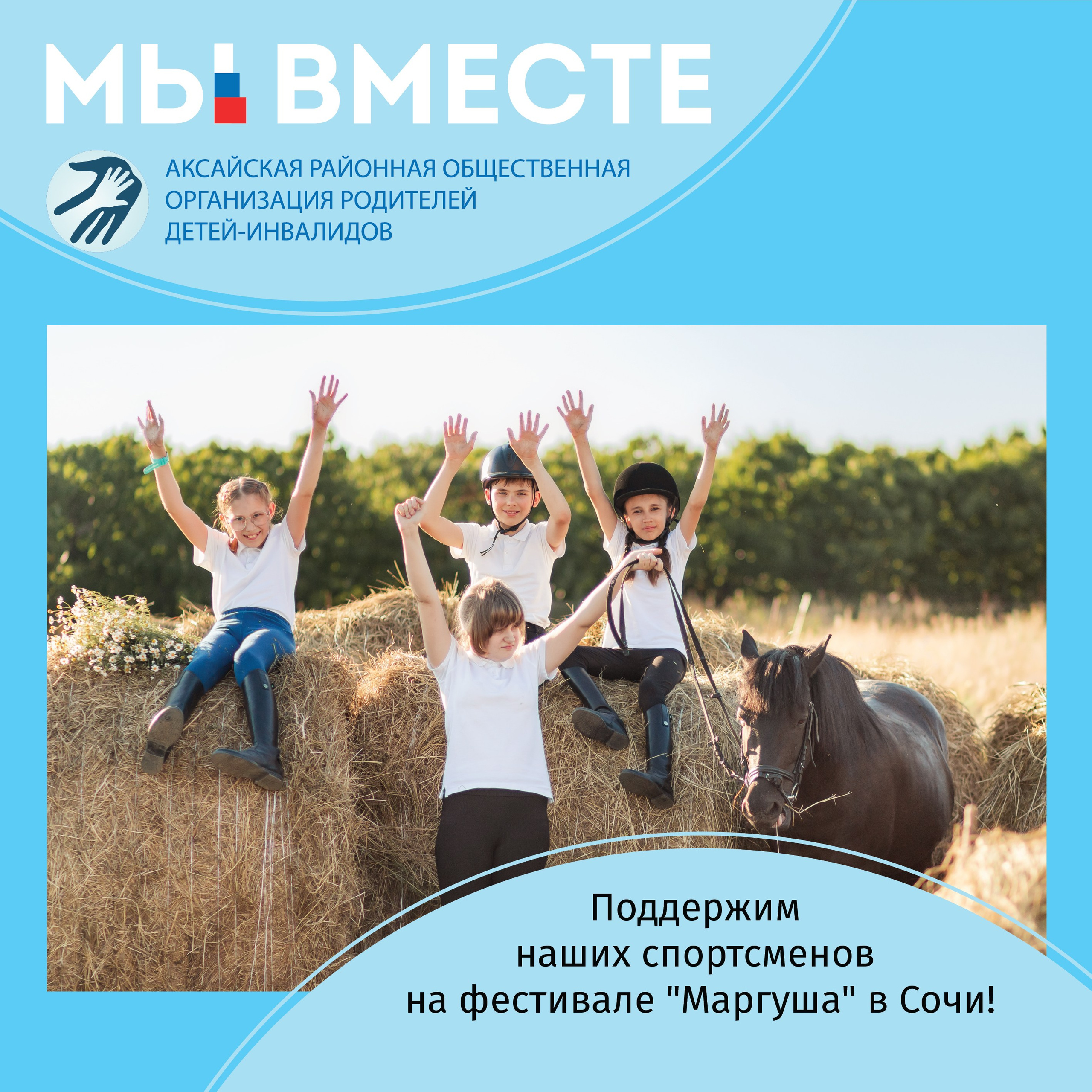 Фестиваль «Маргуша»: великолепный финиш и море побед! 🏆✨