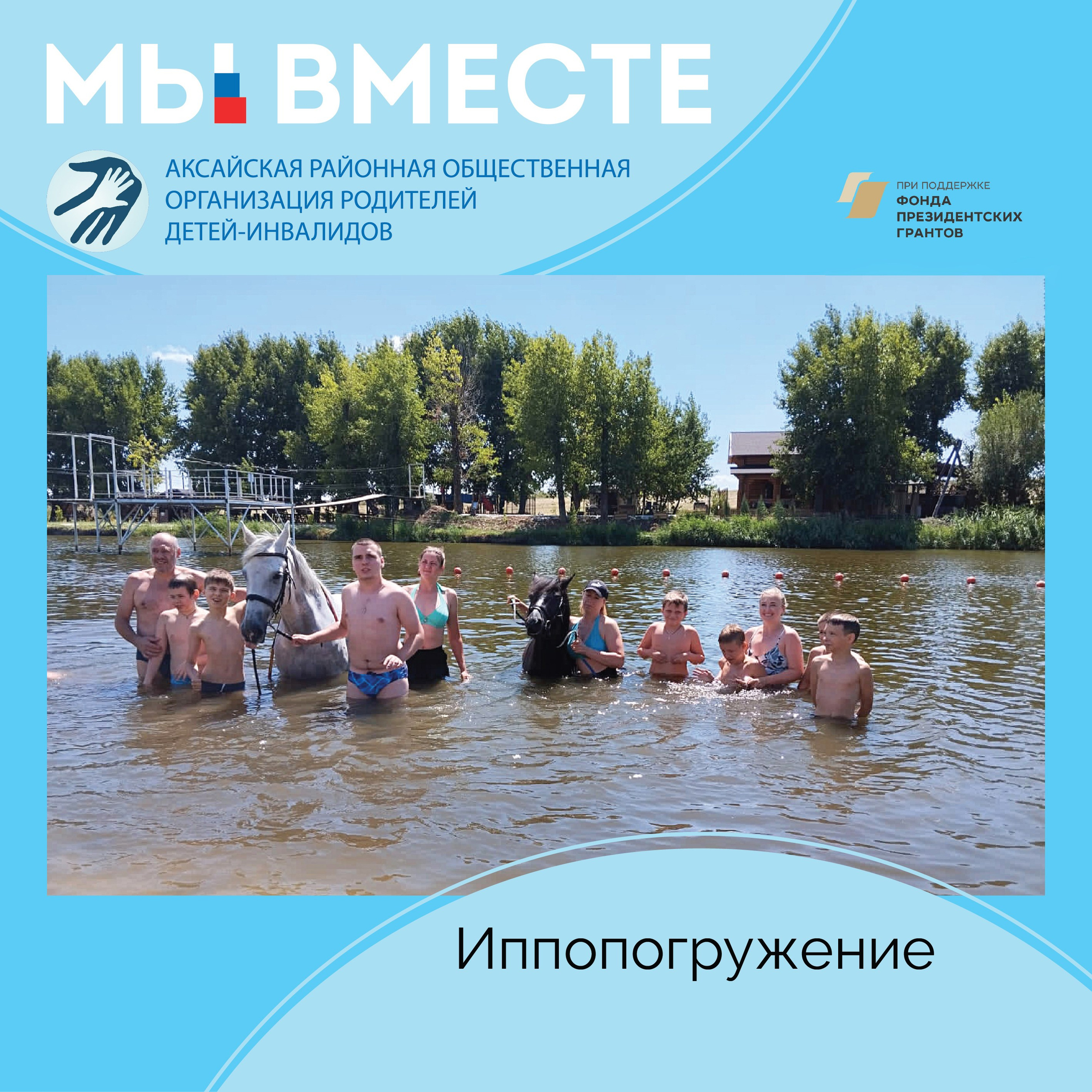 Иппопогружение: Праздник Спорта и Радости